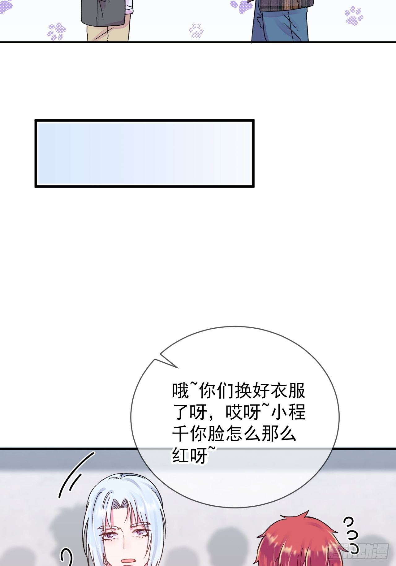 《情敌？》7