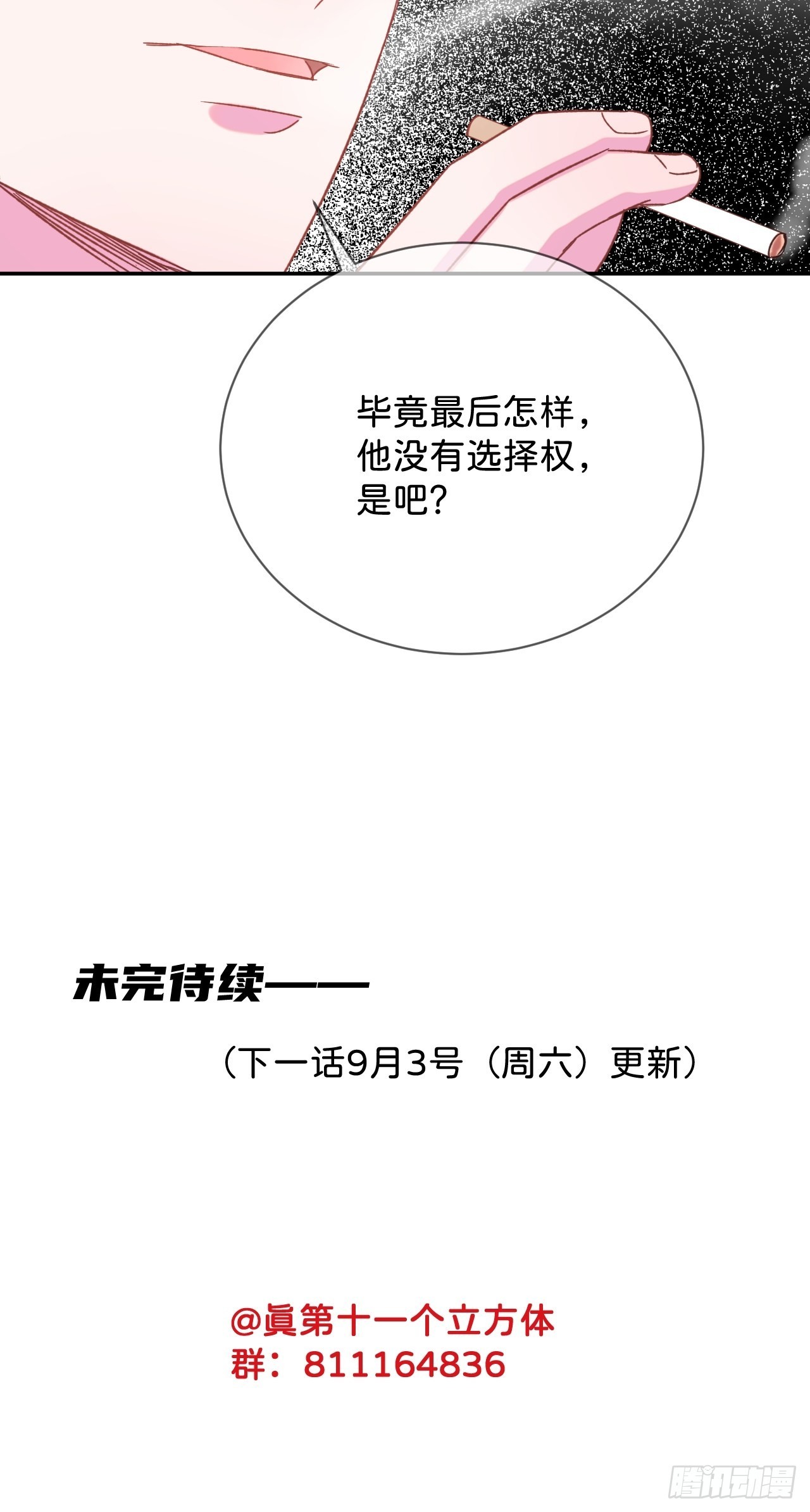 《和他回家》46
