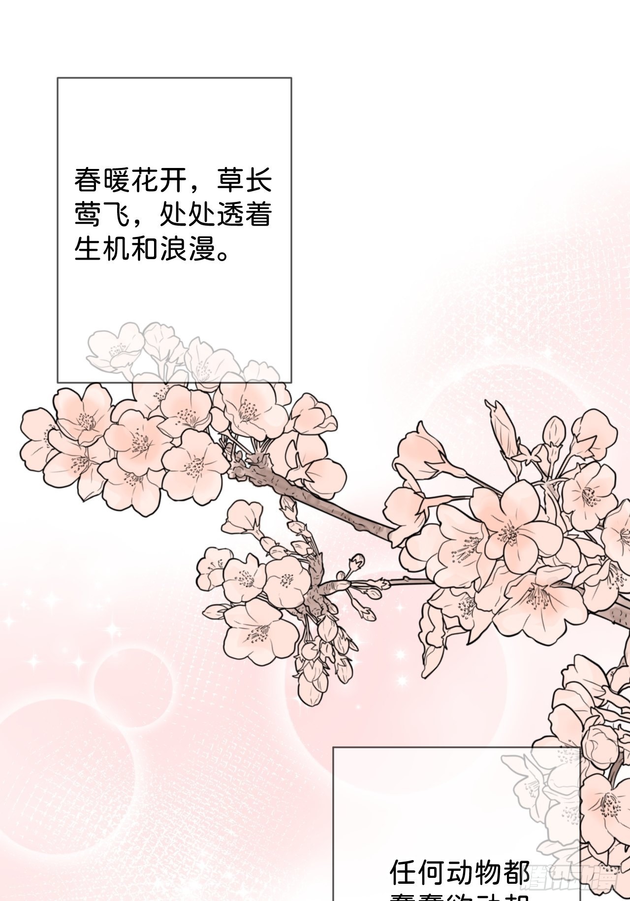 《甜蜜与危机》2
