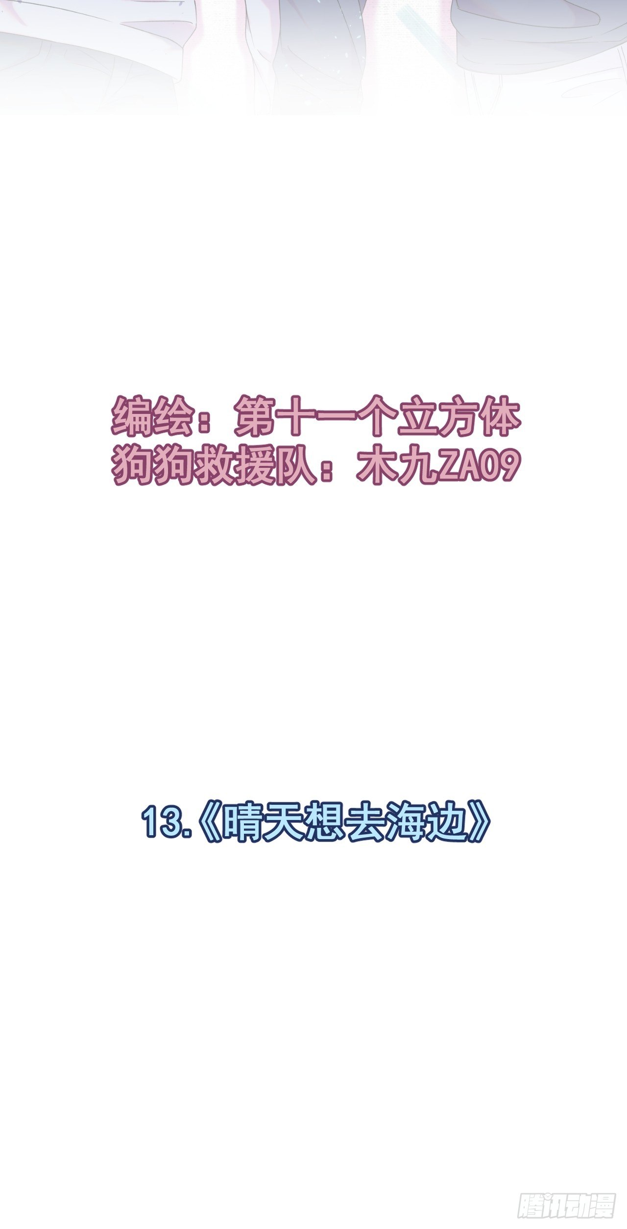 《晴天想去海边》1