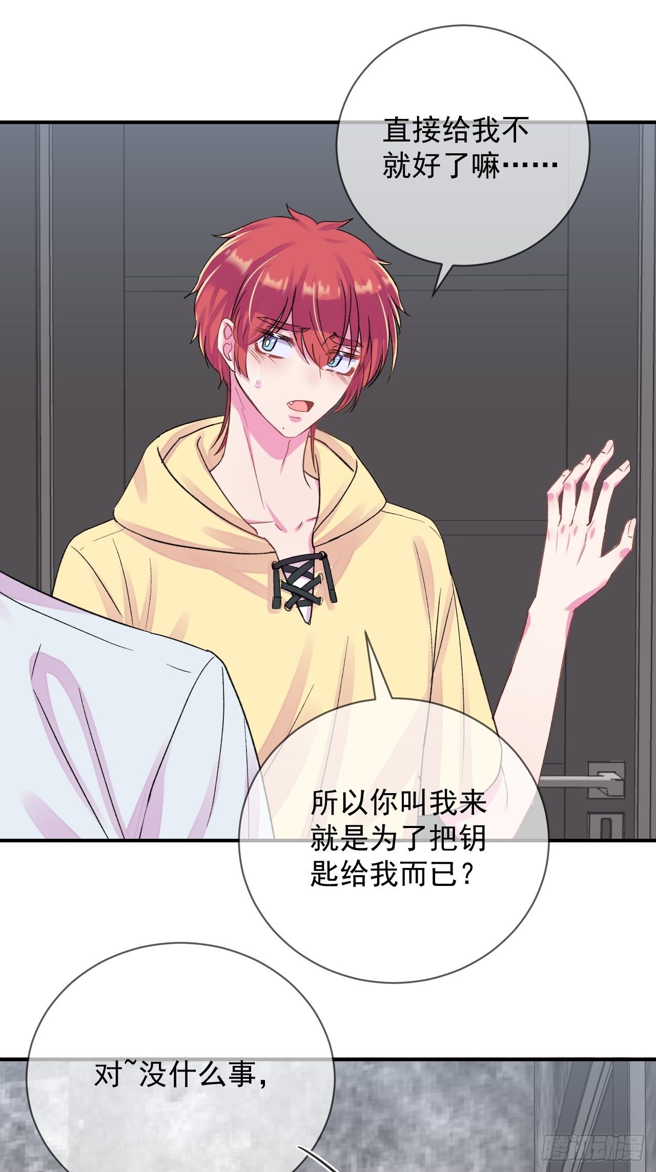 《欢迎回来》 ​​​​30