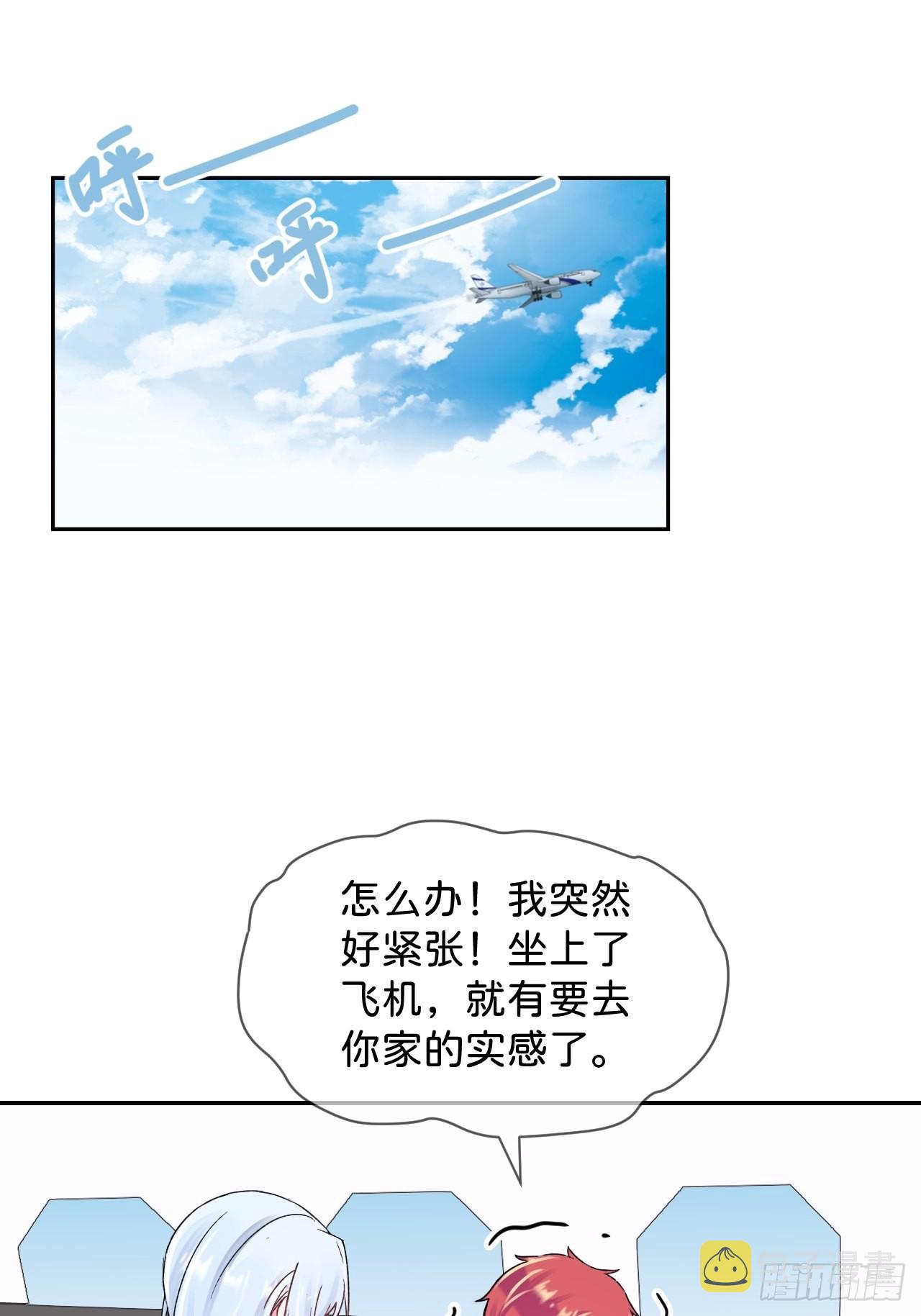 《和他回家》9