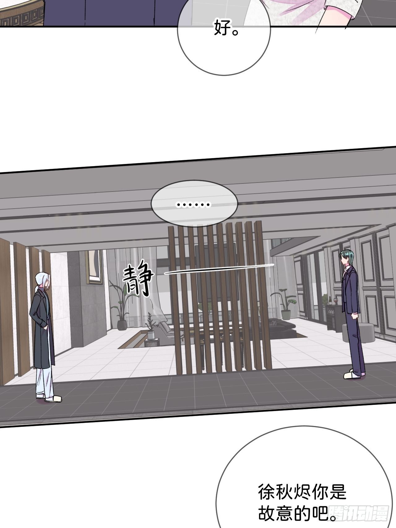 《和他回家》28
