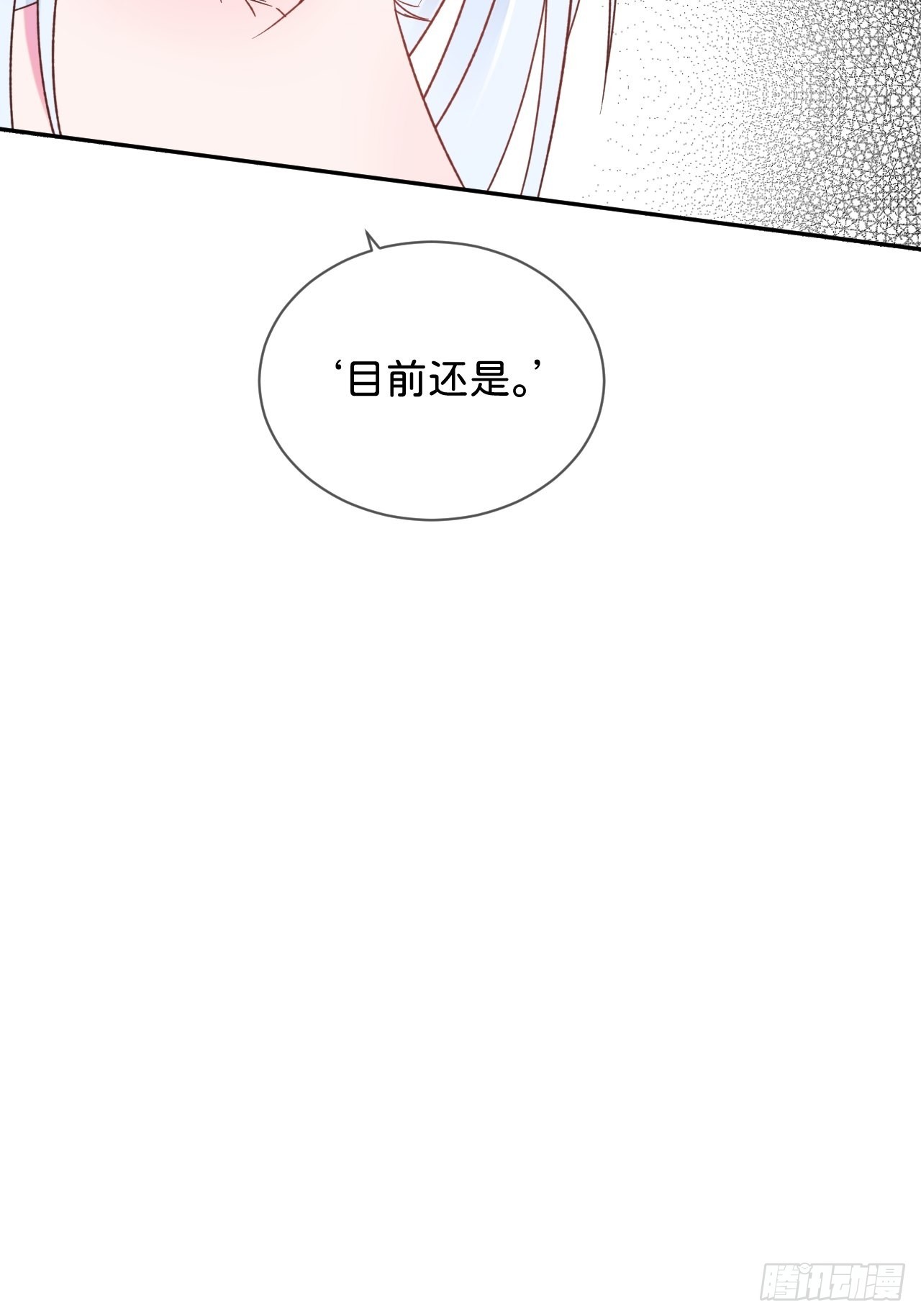 《和他回家》32