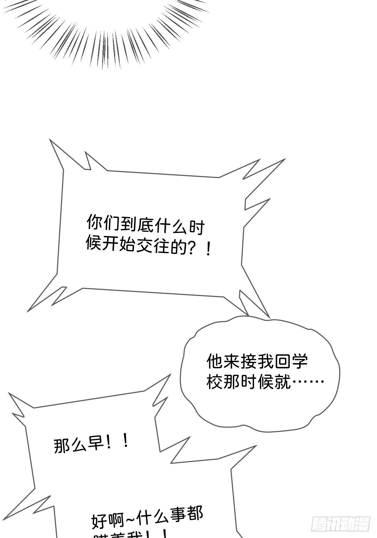 《他们的秘密》7
