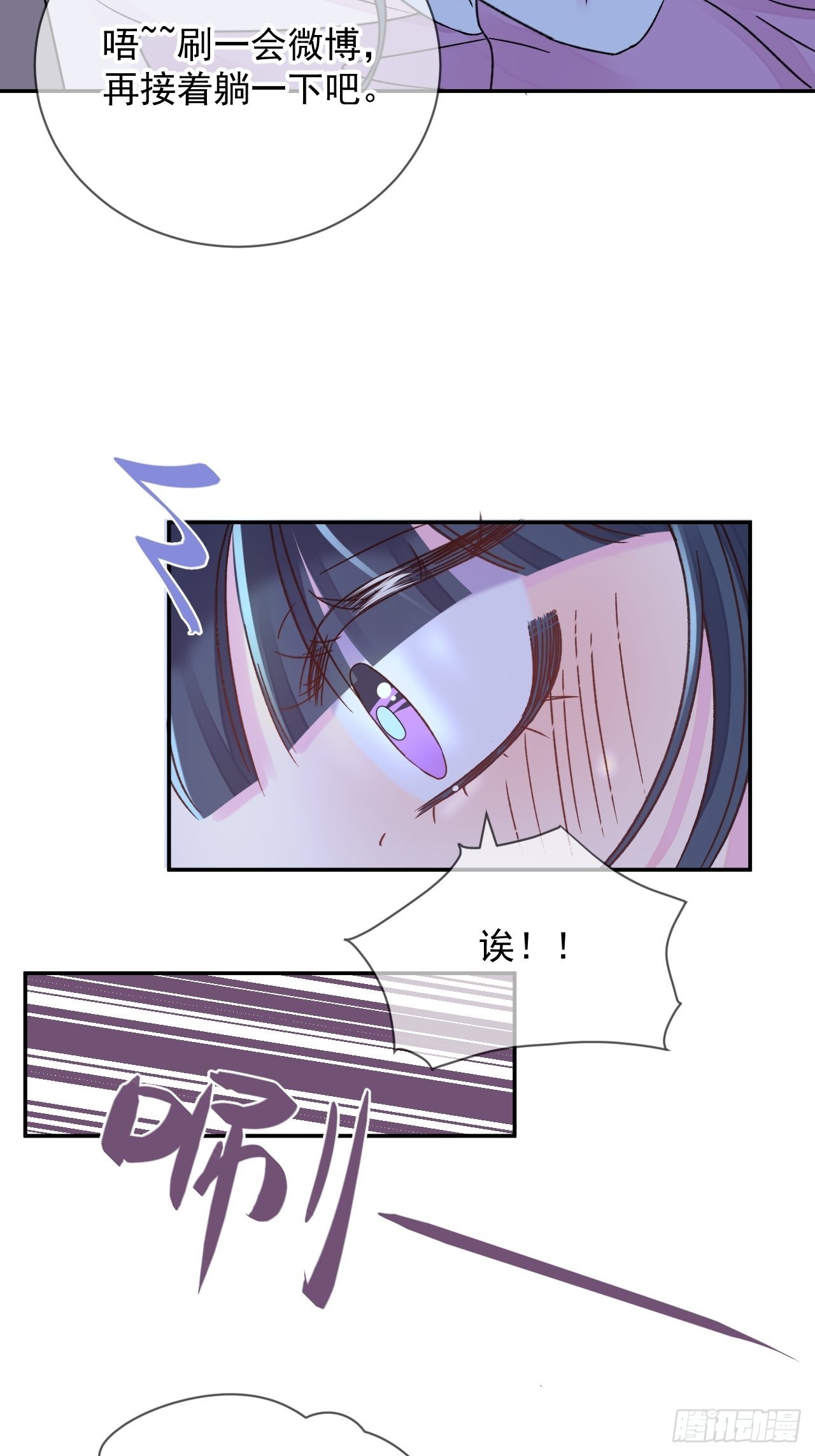 《情敌？》32