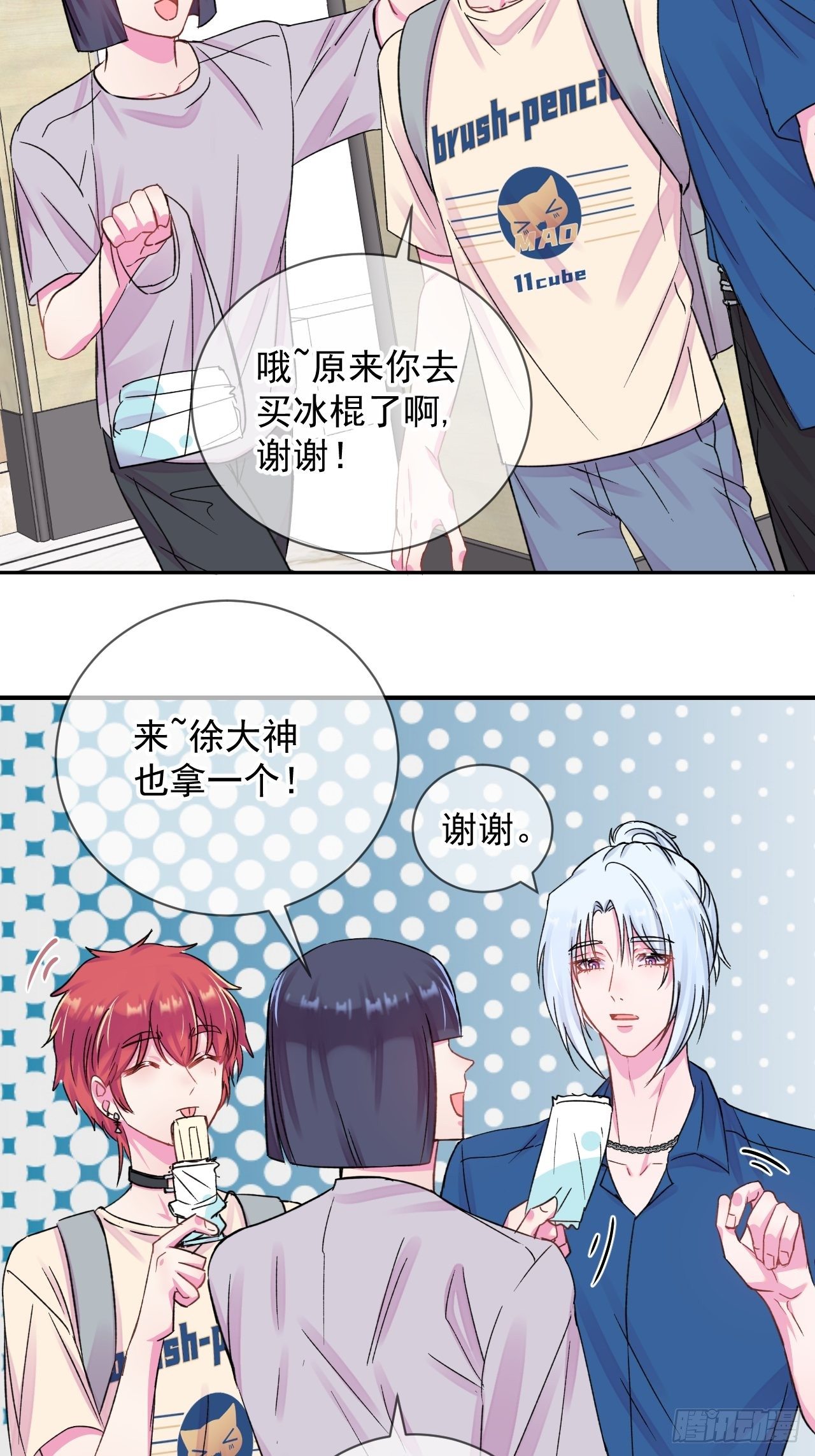 《夏日来临》9