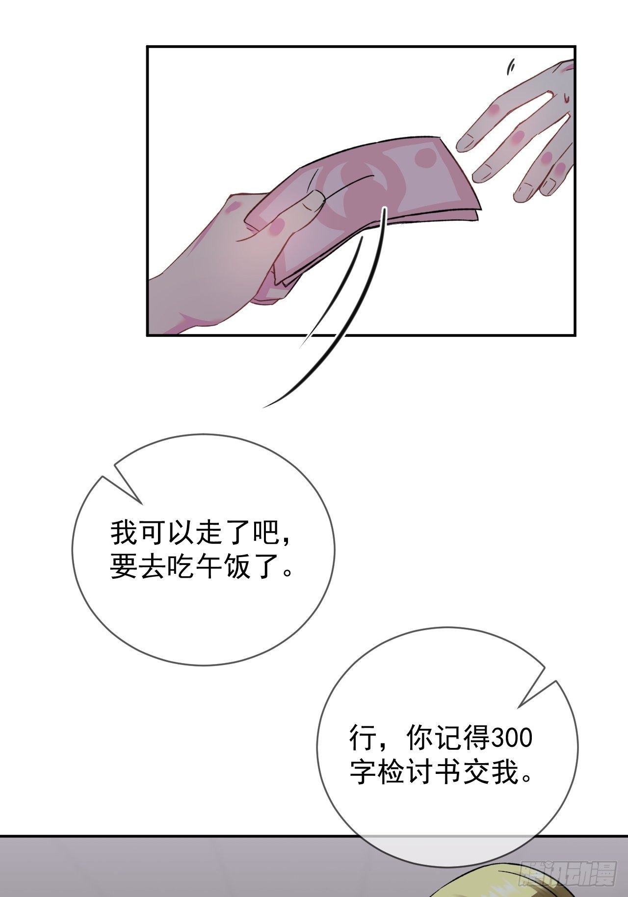 《恶意》21