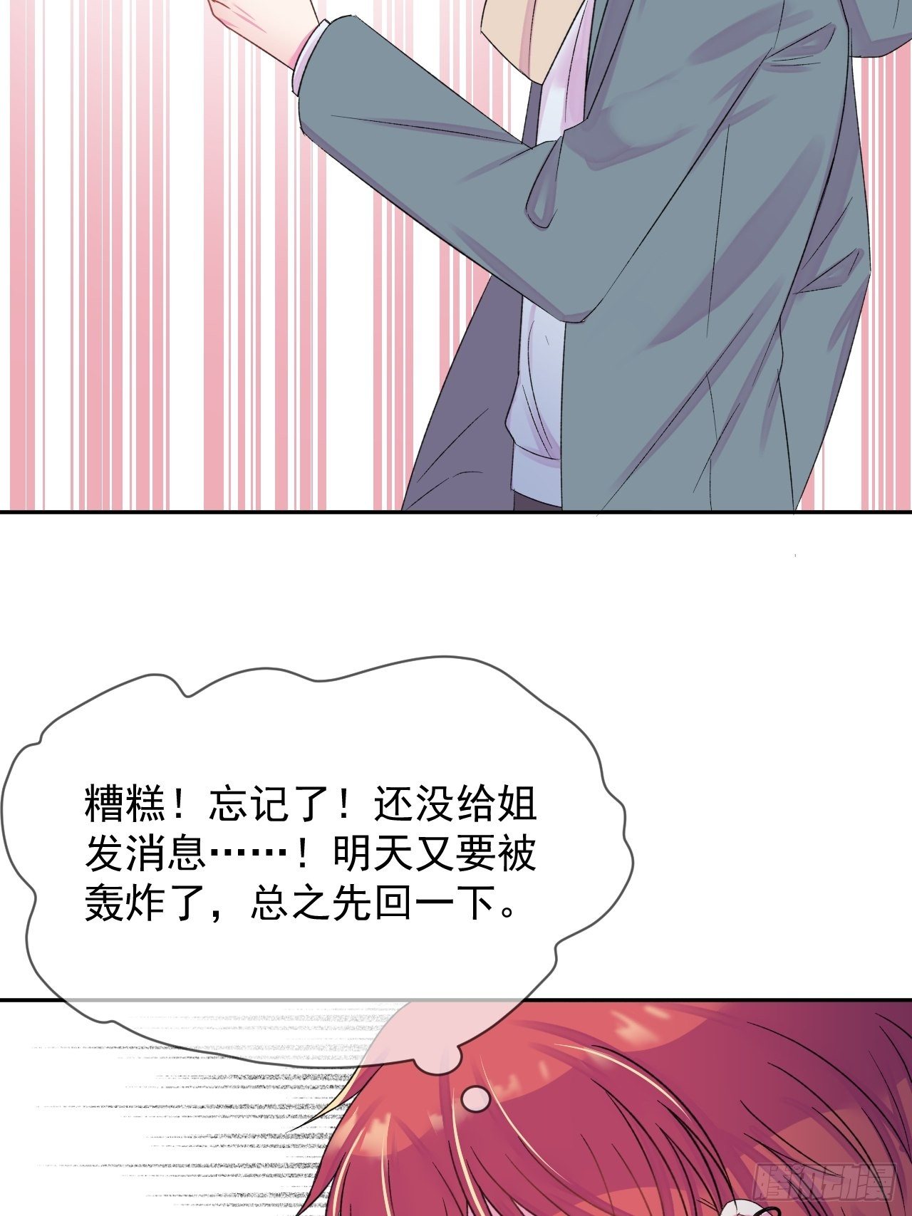 《转场》19