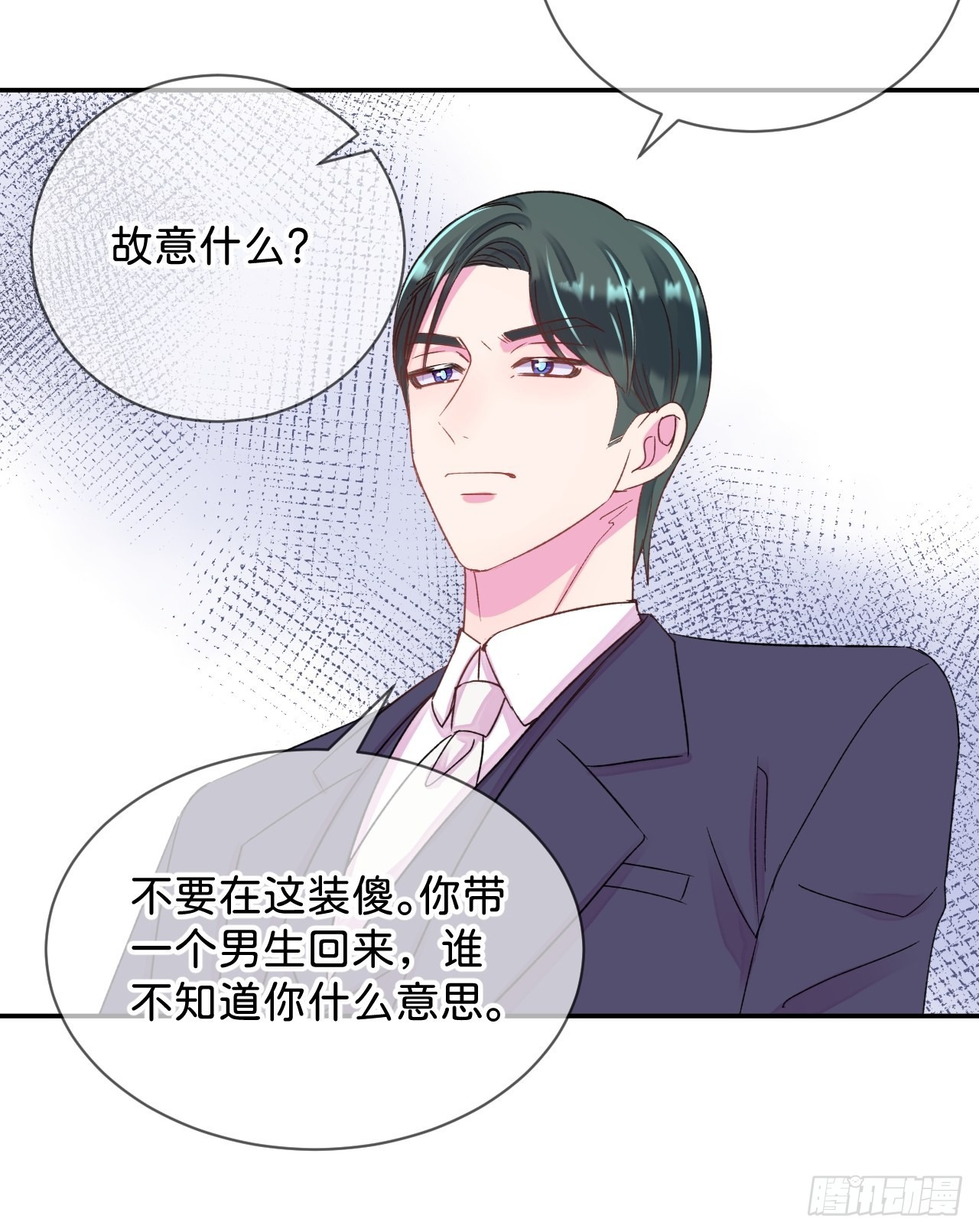 《和他回家》29