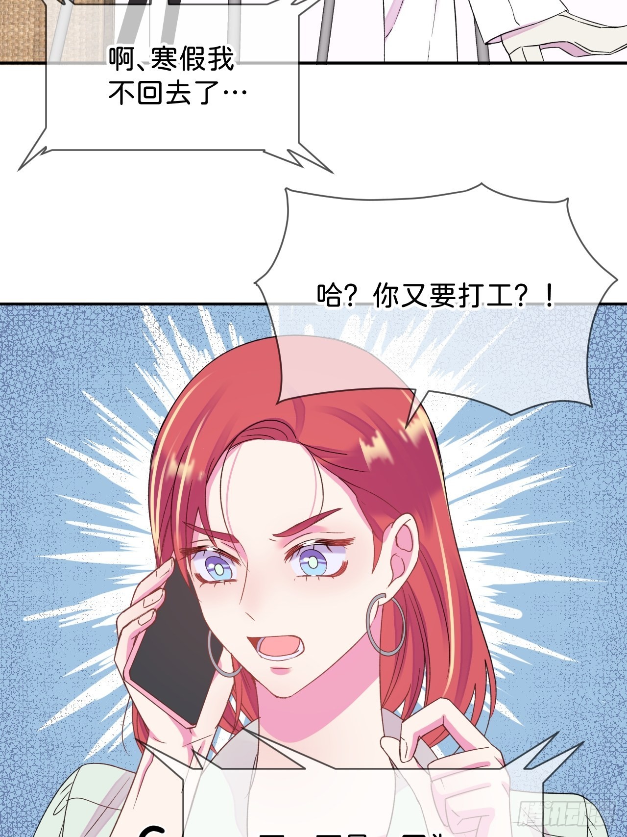 《和他回家》3