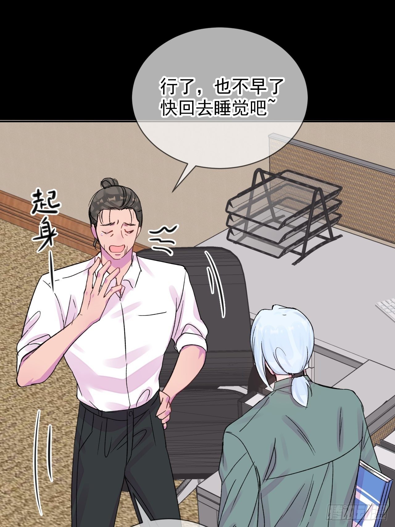 《与你一起》9