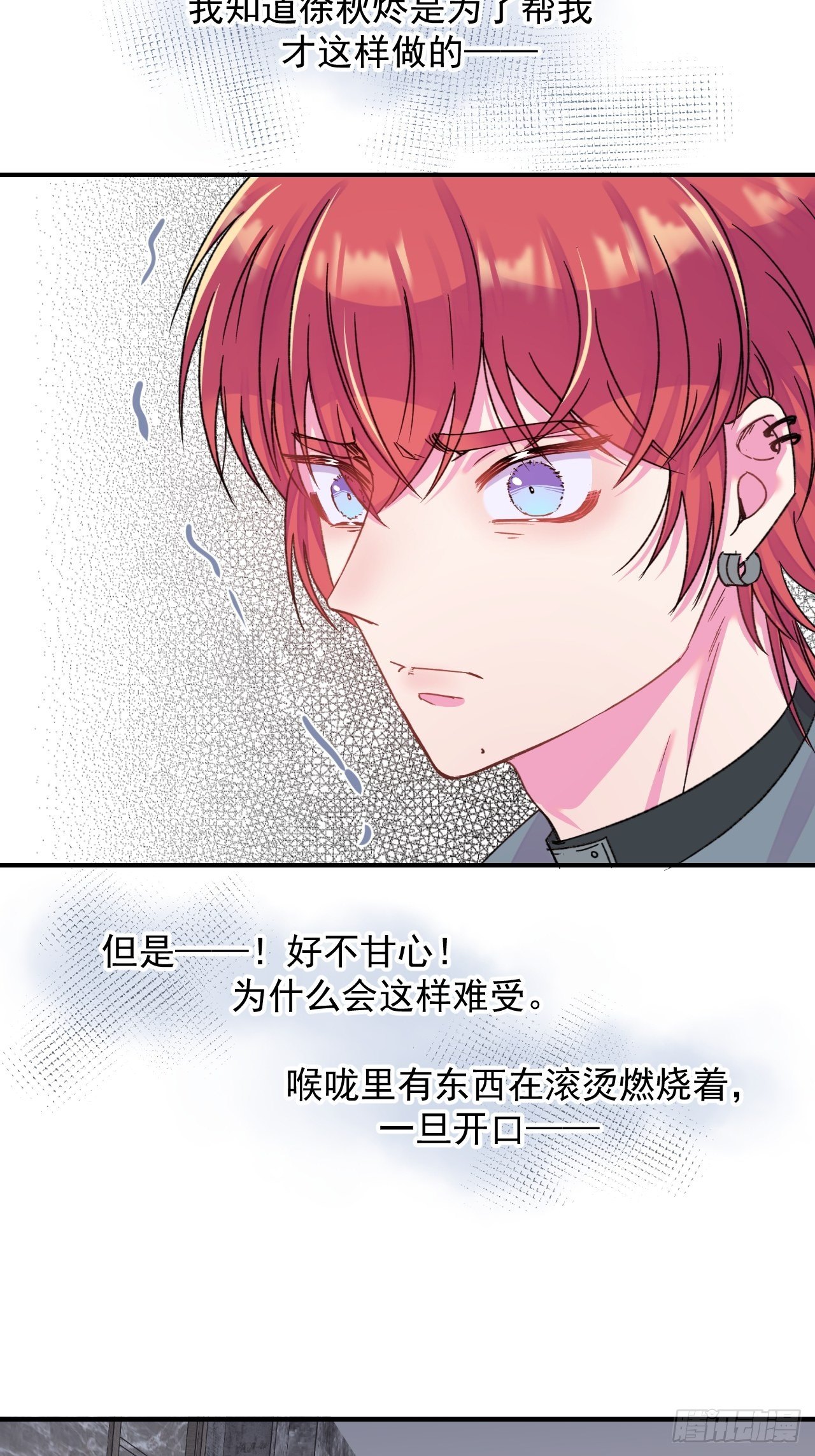 《一声叹息》24