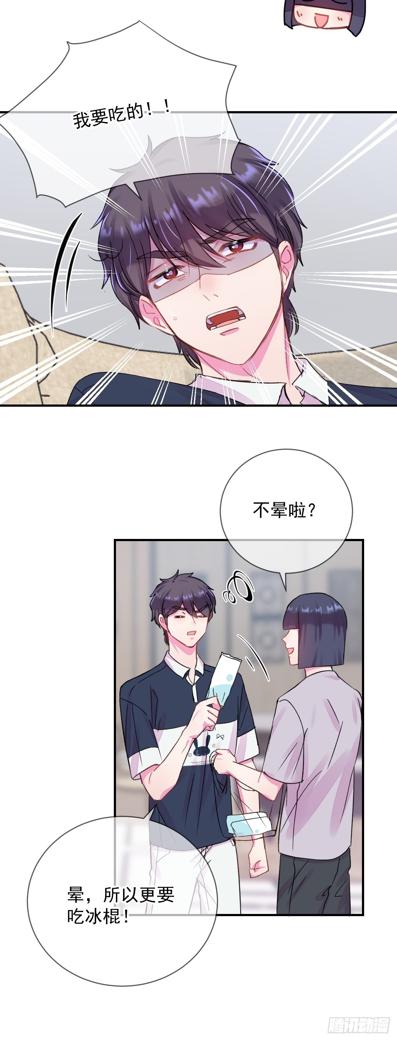 《夏日来临》11