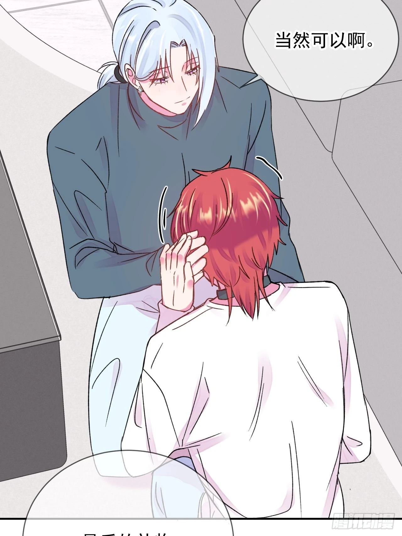 《实现愿望》45