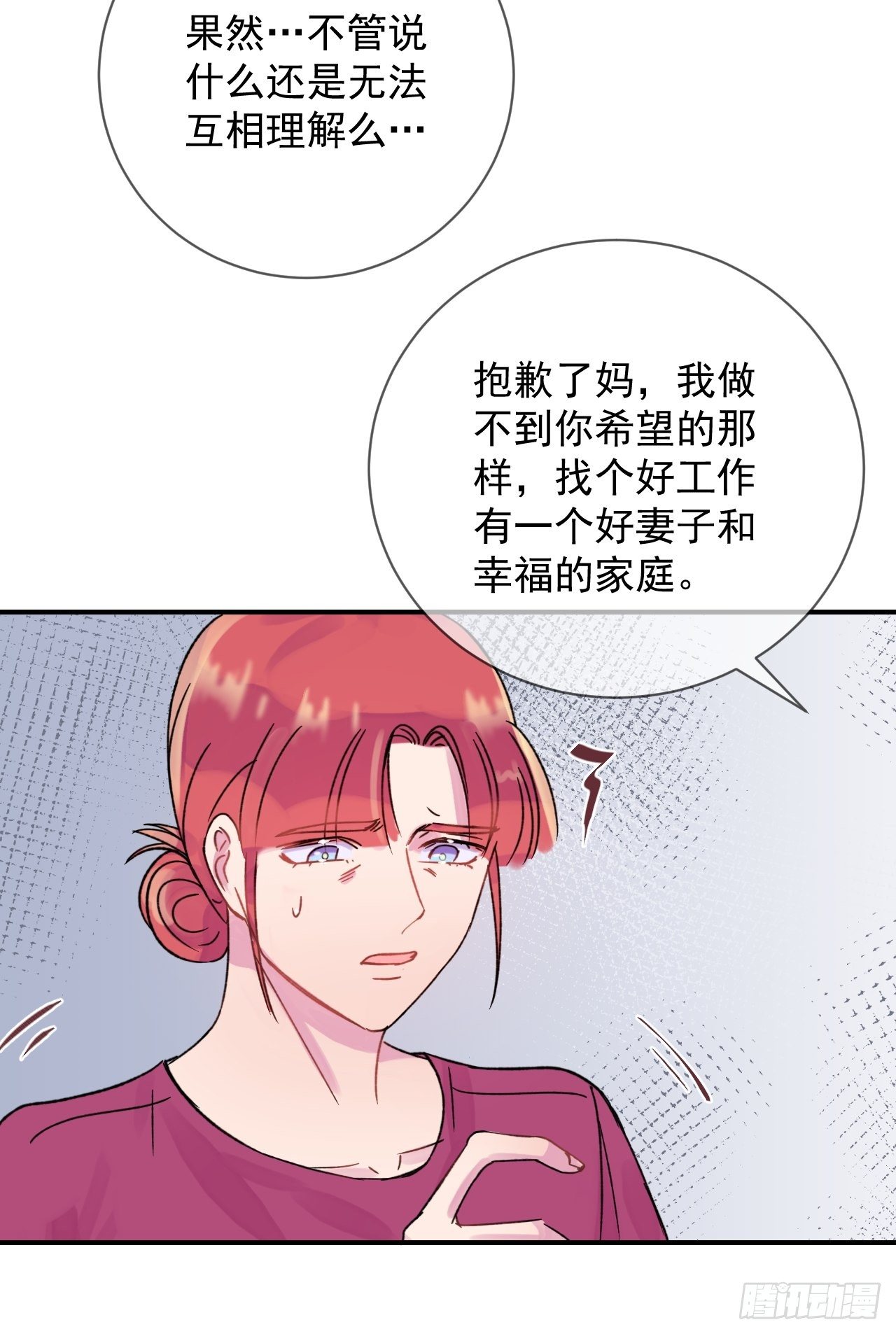 《我属于我自己》27