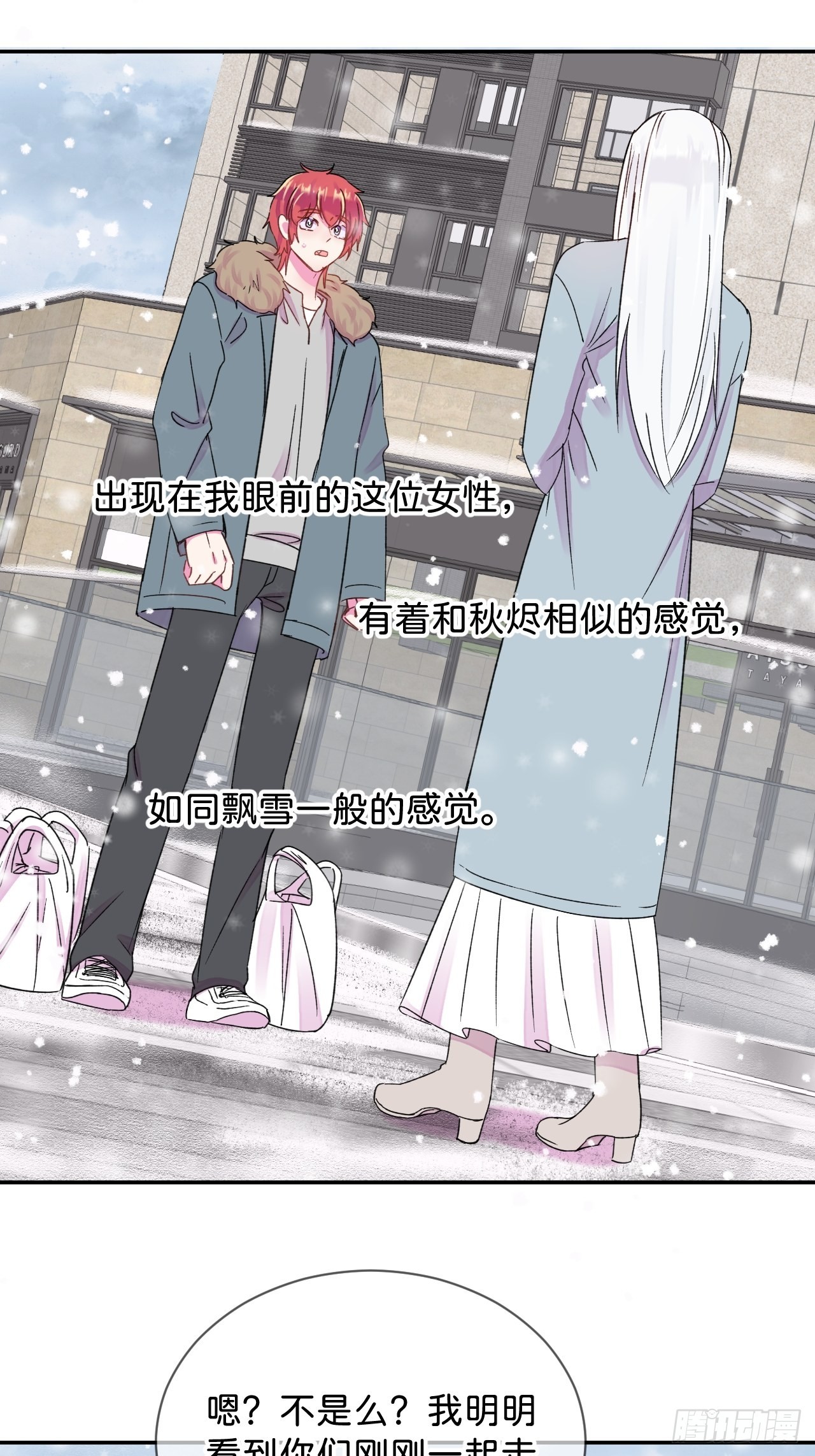《消失在雪里》39