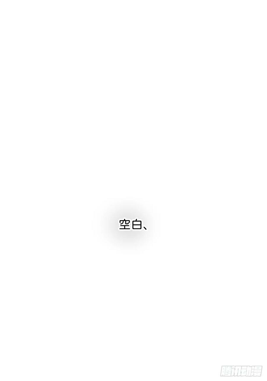 《空白恐惧》14