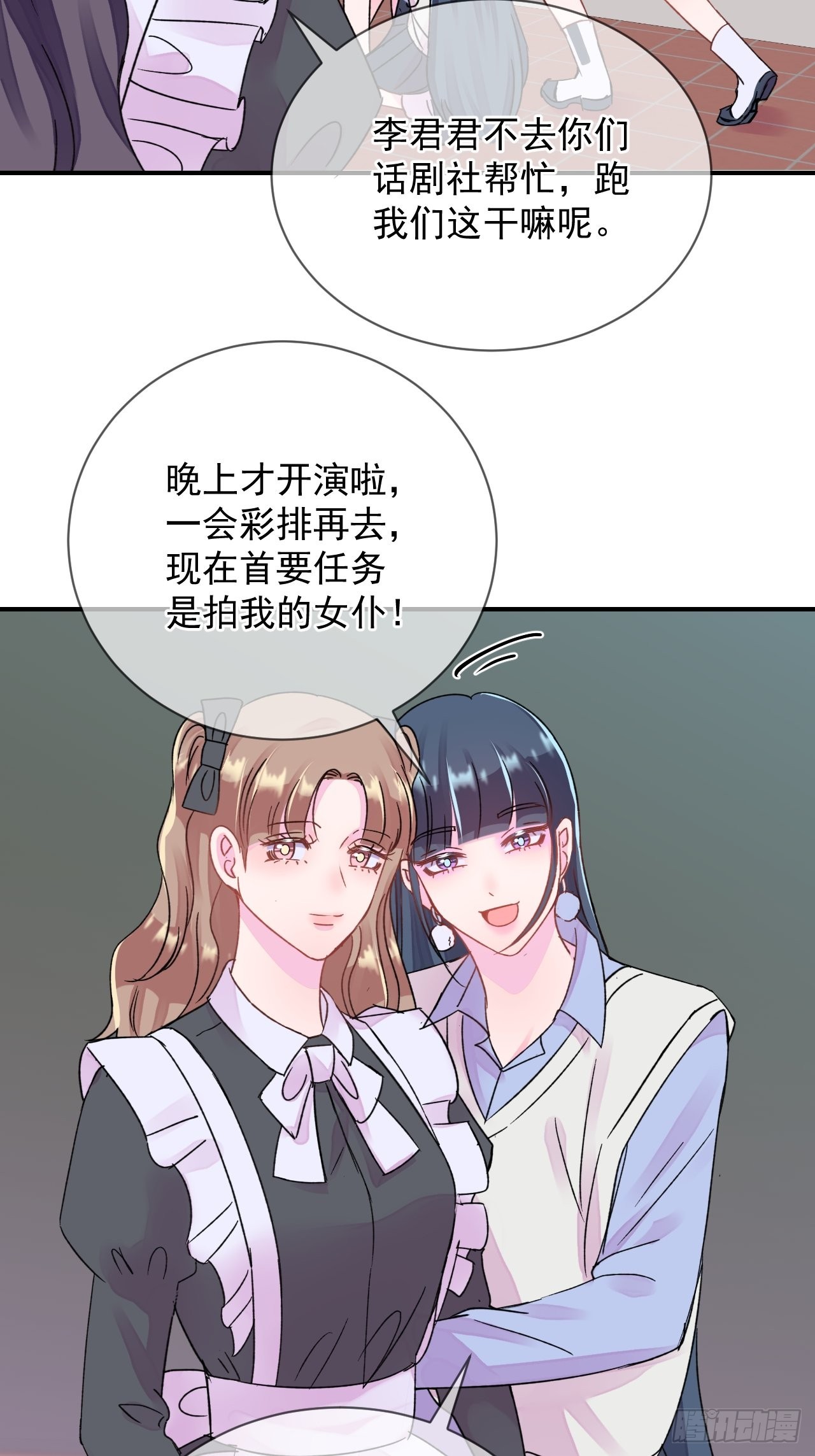 《两人初遇》11