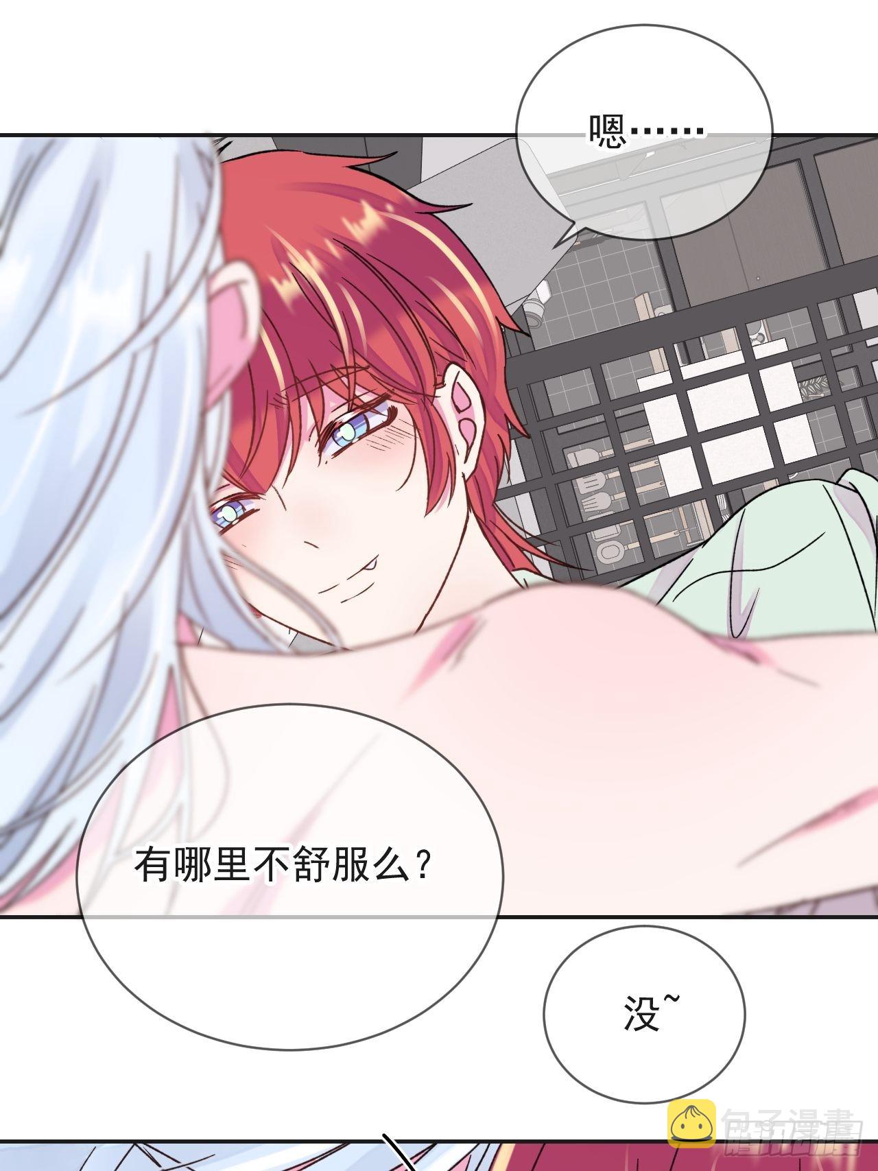 《一起沉入银河》21