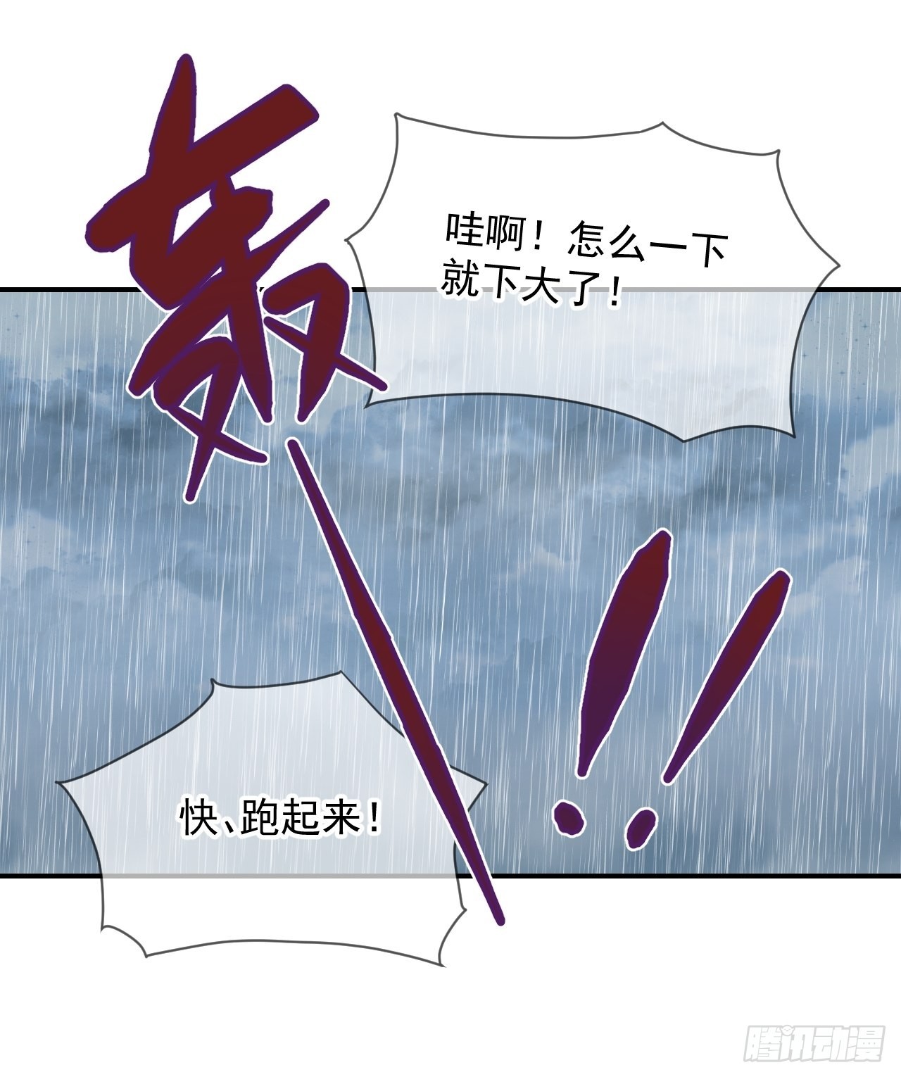 《雨天、潮湿的空气》22