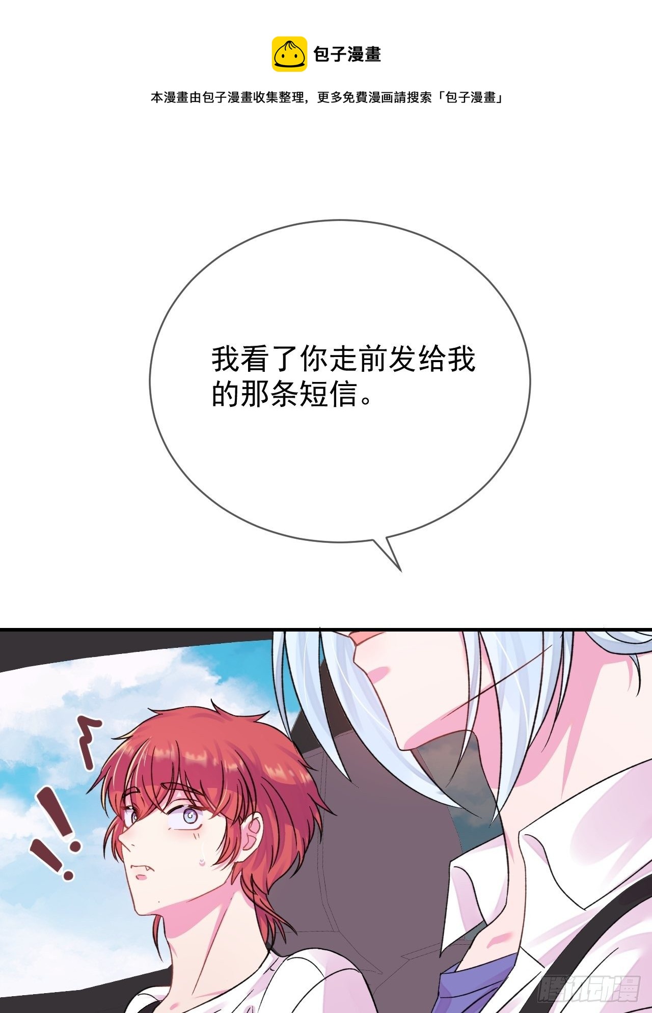 《晴天想去海边》6