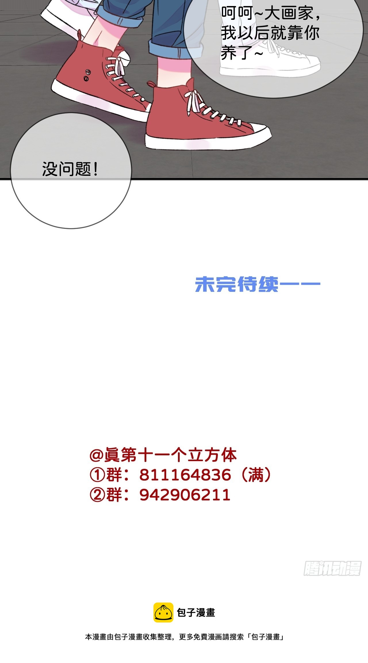 《他们的秘密》41