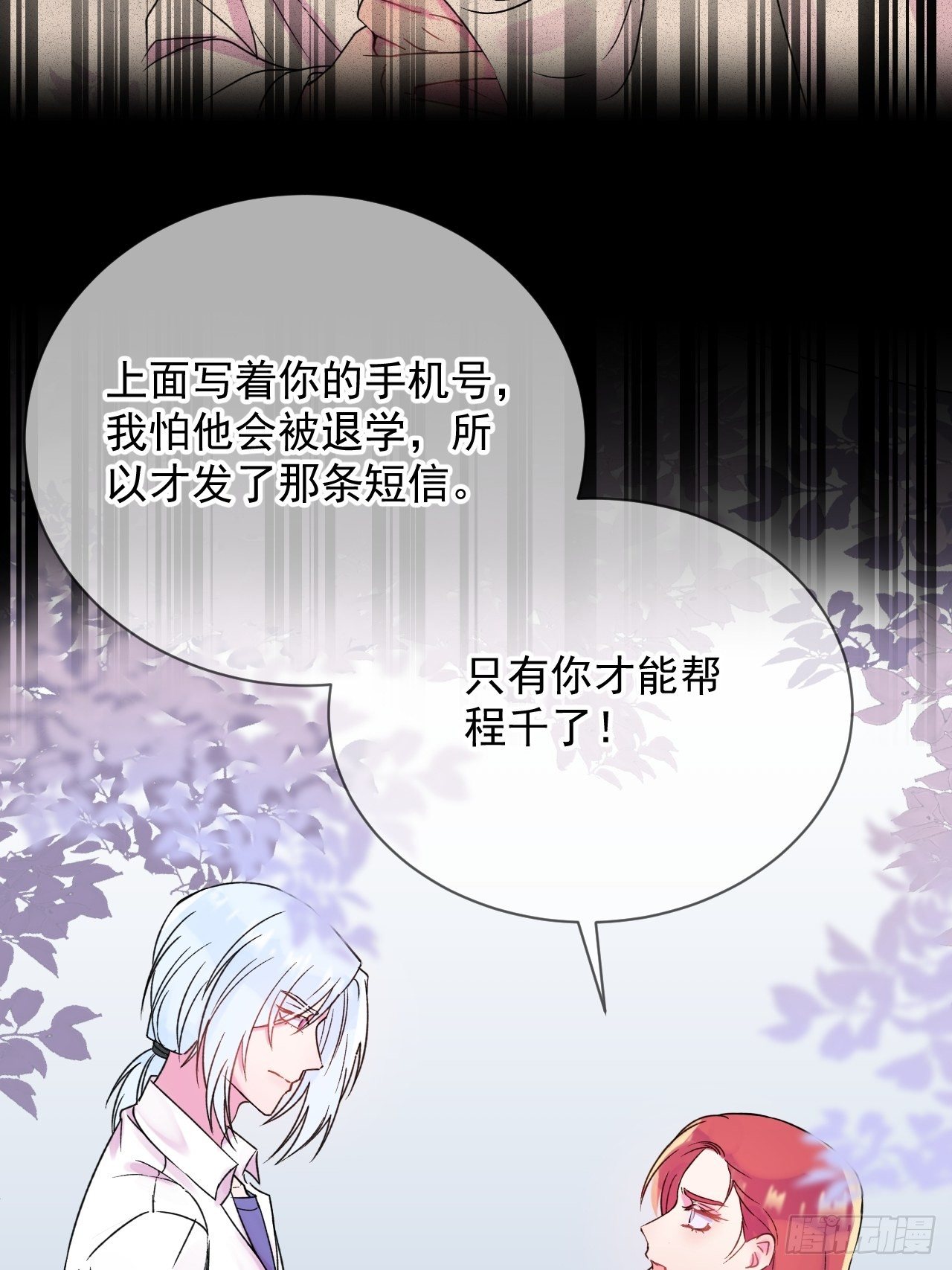 《笼中之鸟》12