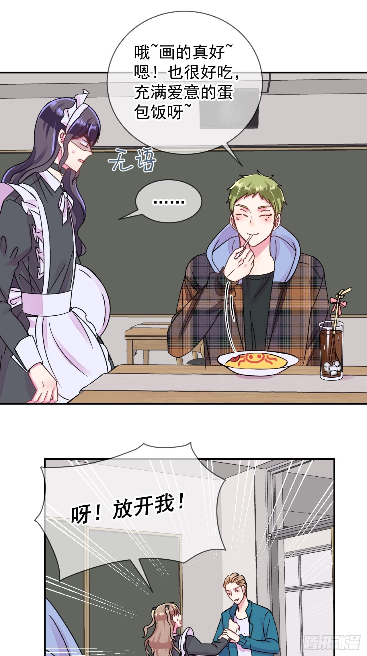 《两人初遇》30