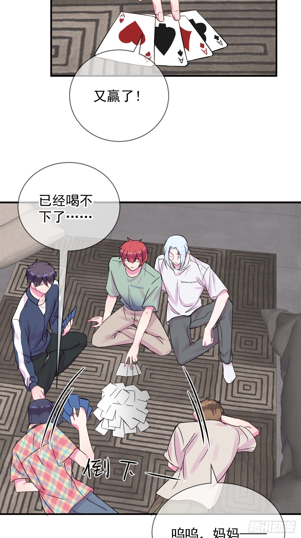 《扑克游戏》43