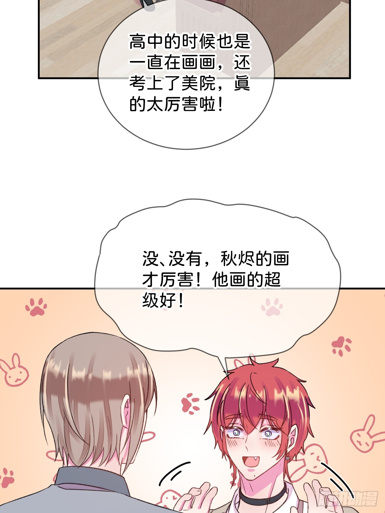 《初恋》42