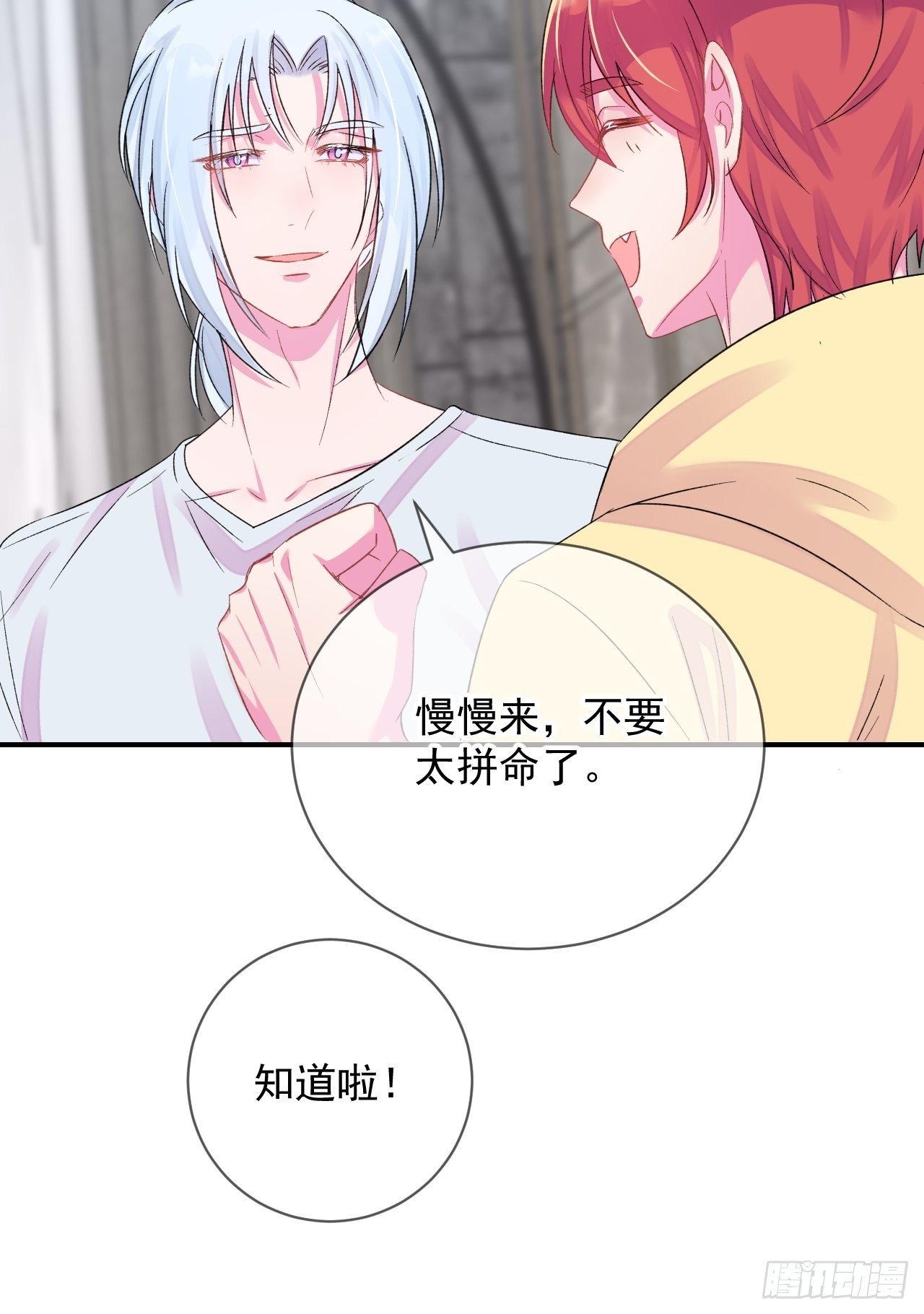 《欢迎回来》 ​​​​39