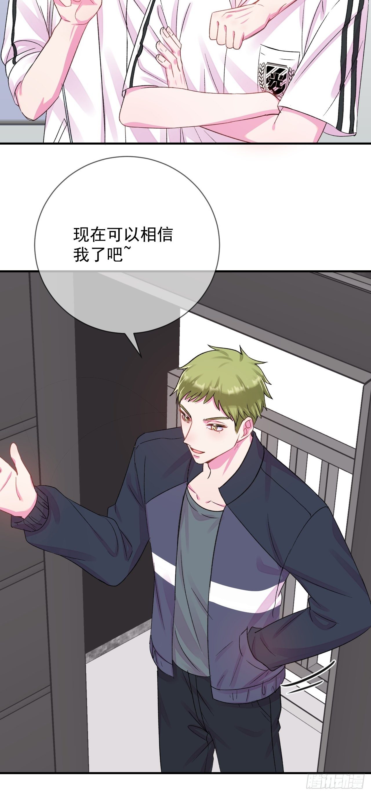 《好朋友》6