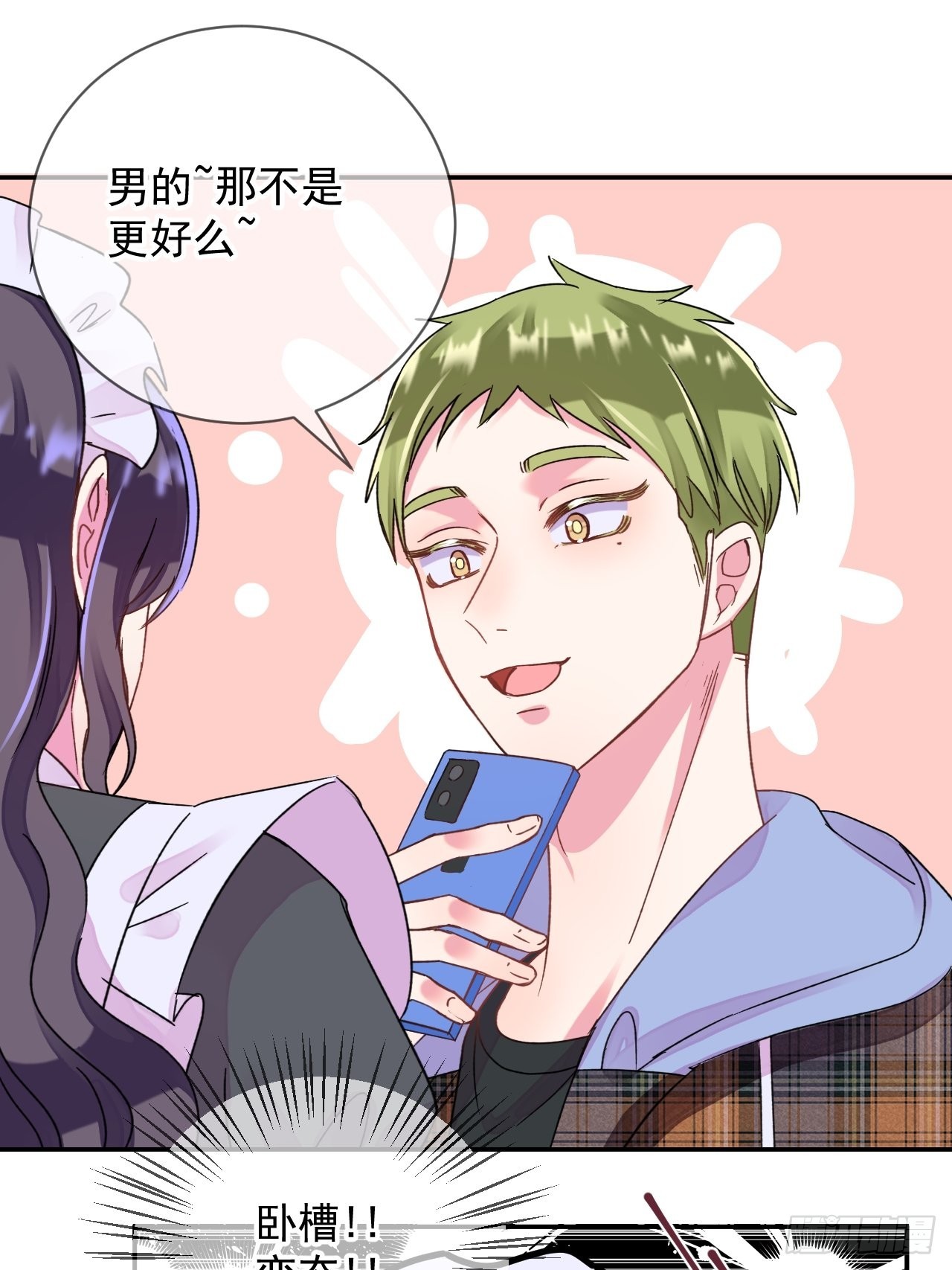 《两人初遇》19