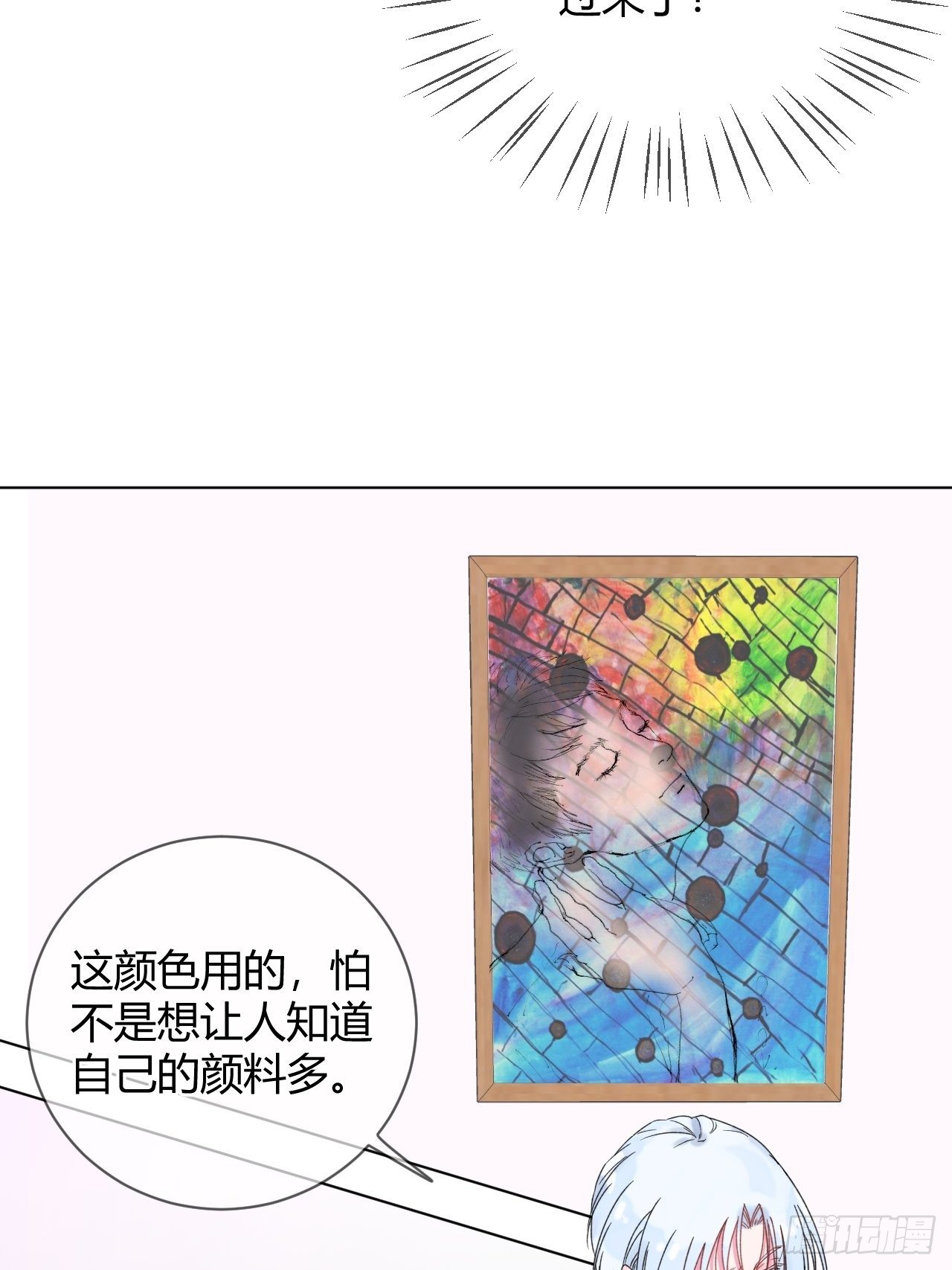 《自画像》53