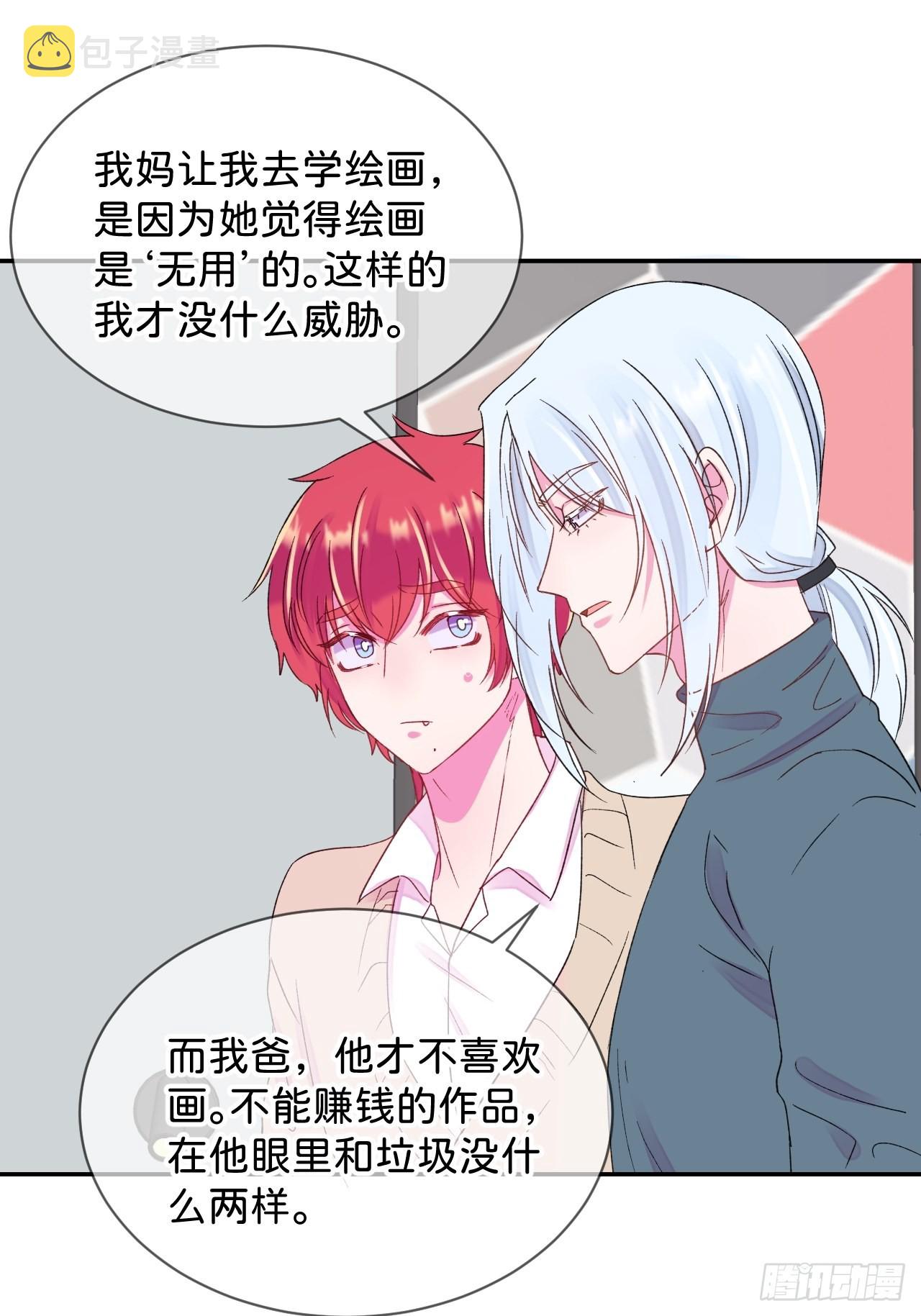 《想要得到什么？》30