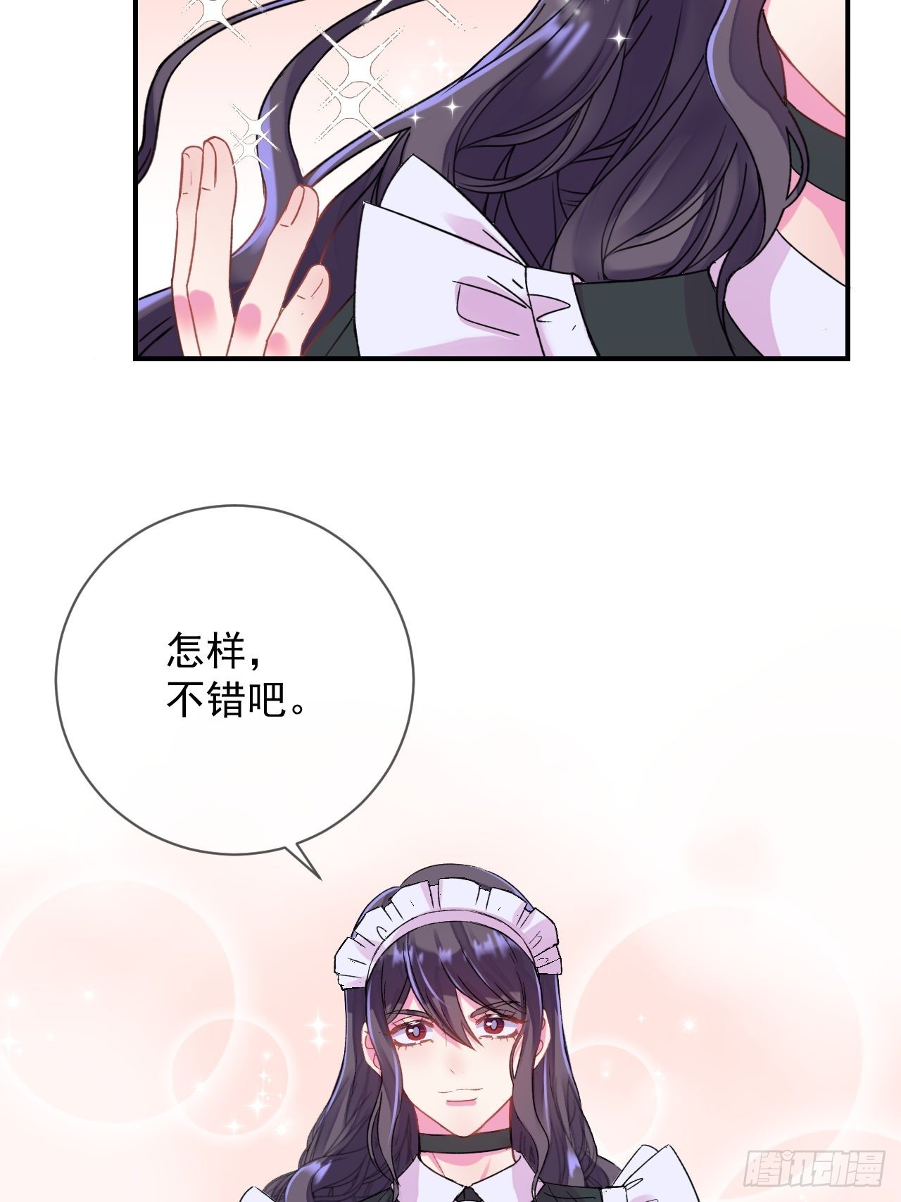《两人初遇》3