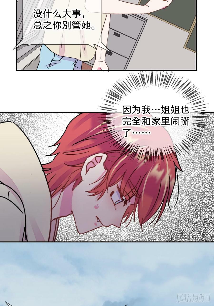 《拉扯》19
