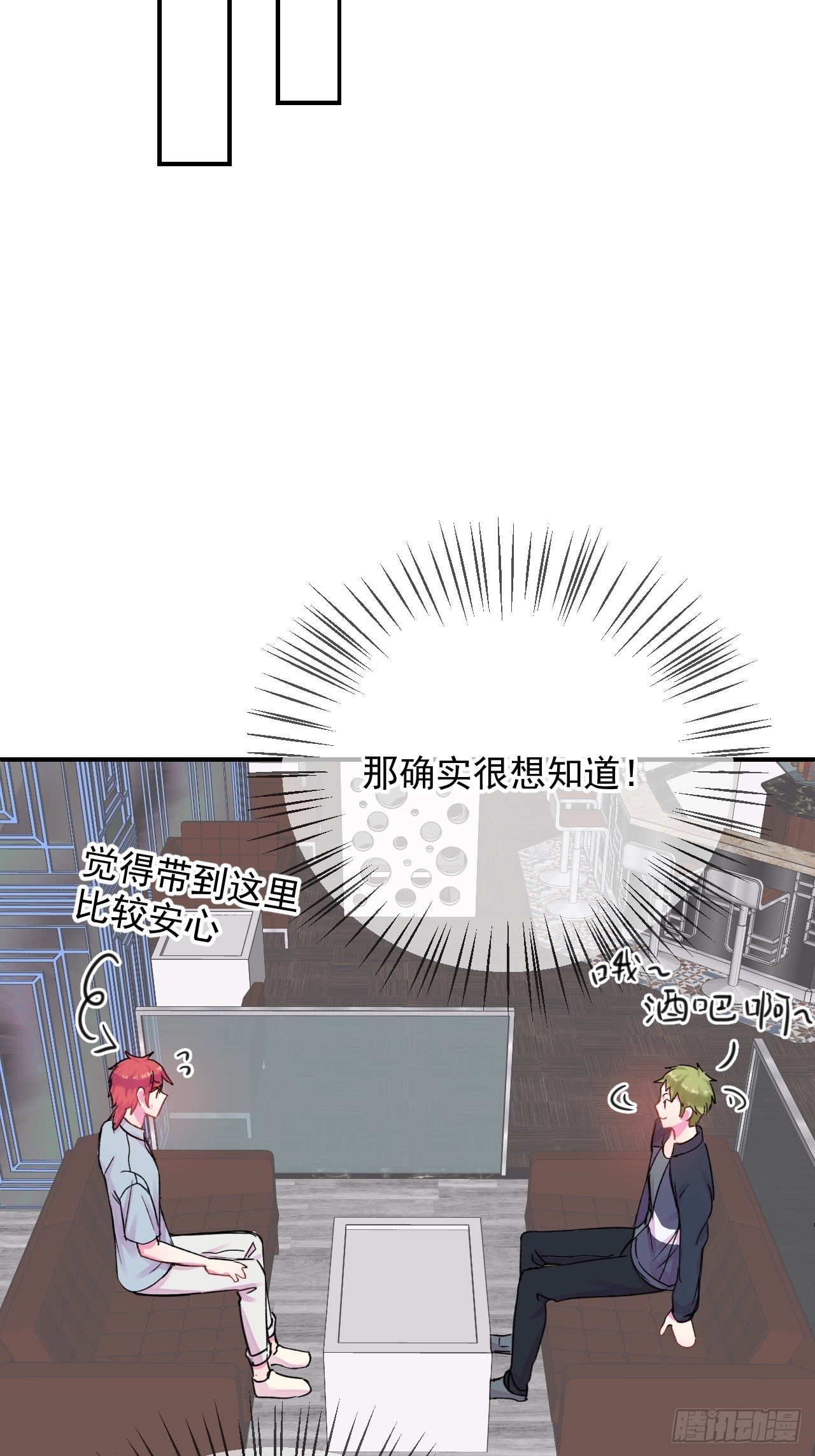 《好朋友》33