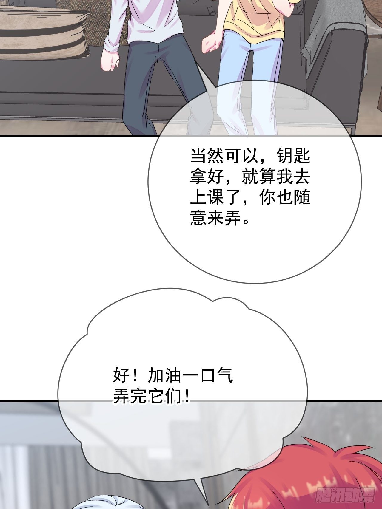 《欢迎回来》 ​​​​38