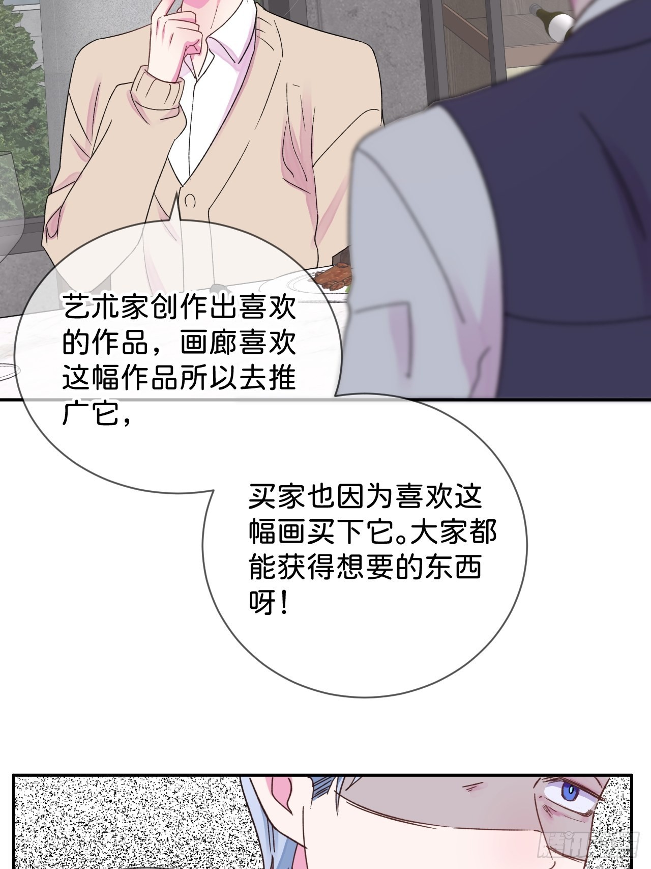 《想要得到什么？》19