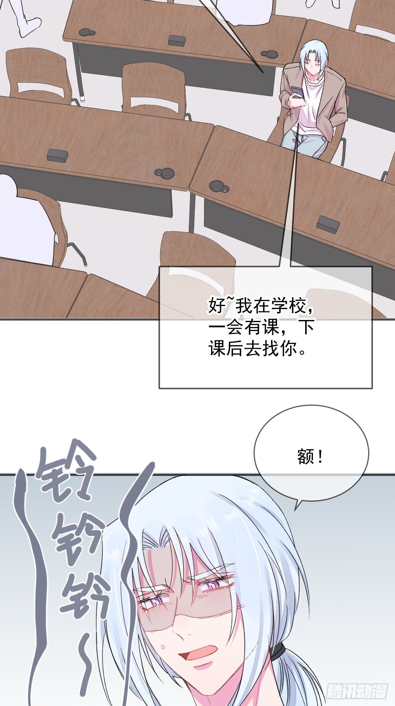 《欢迎回来》 ​​​​41
