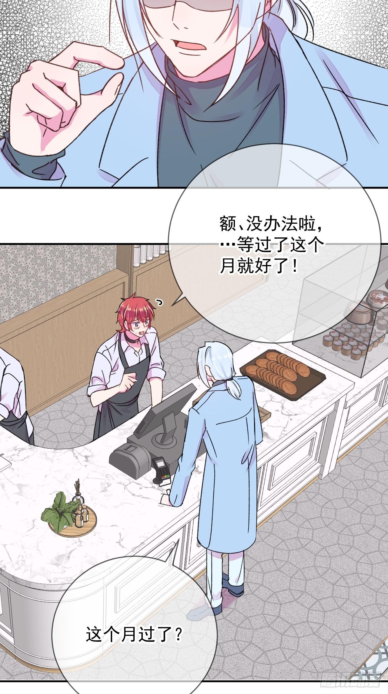 《准备惊喜》30