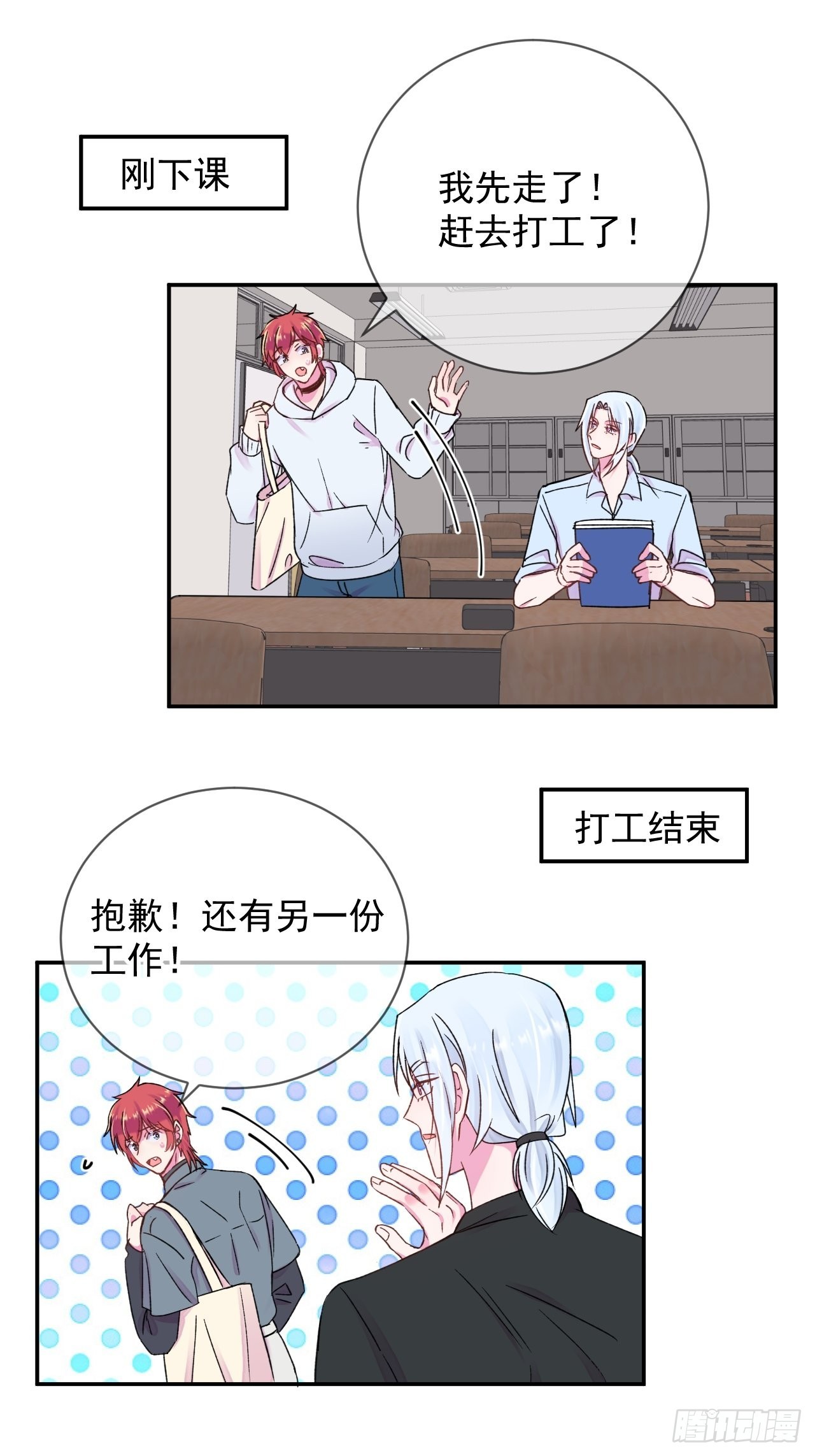 《准备惊喜》28