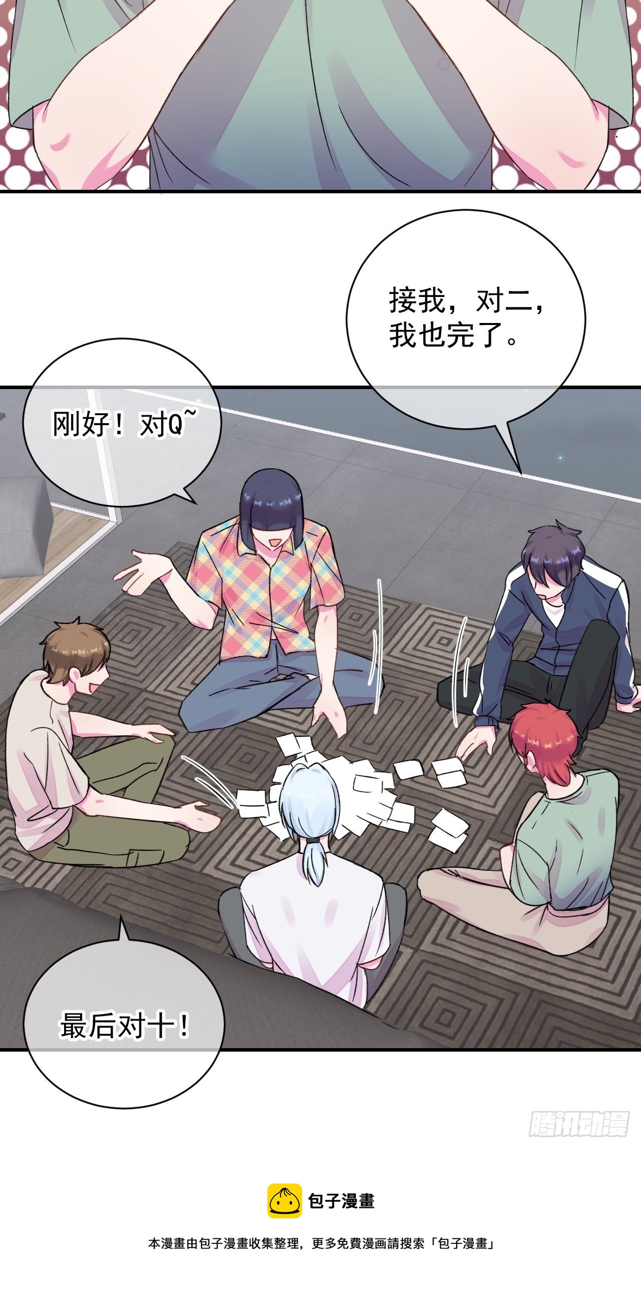 《扑克游戏》24
