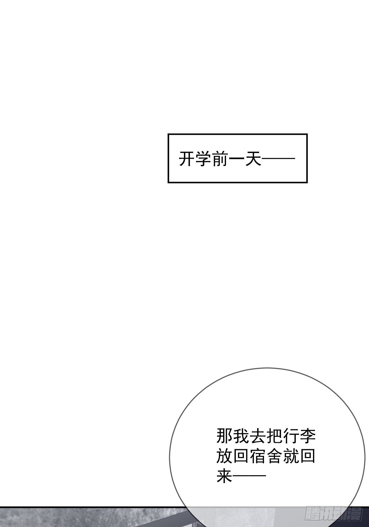 《转场》49