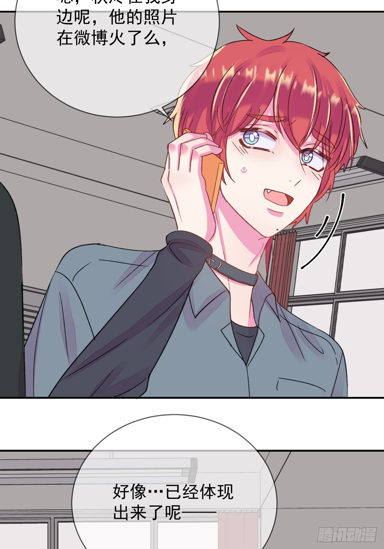 《情敌？》37