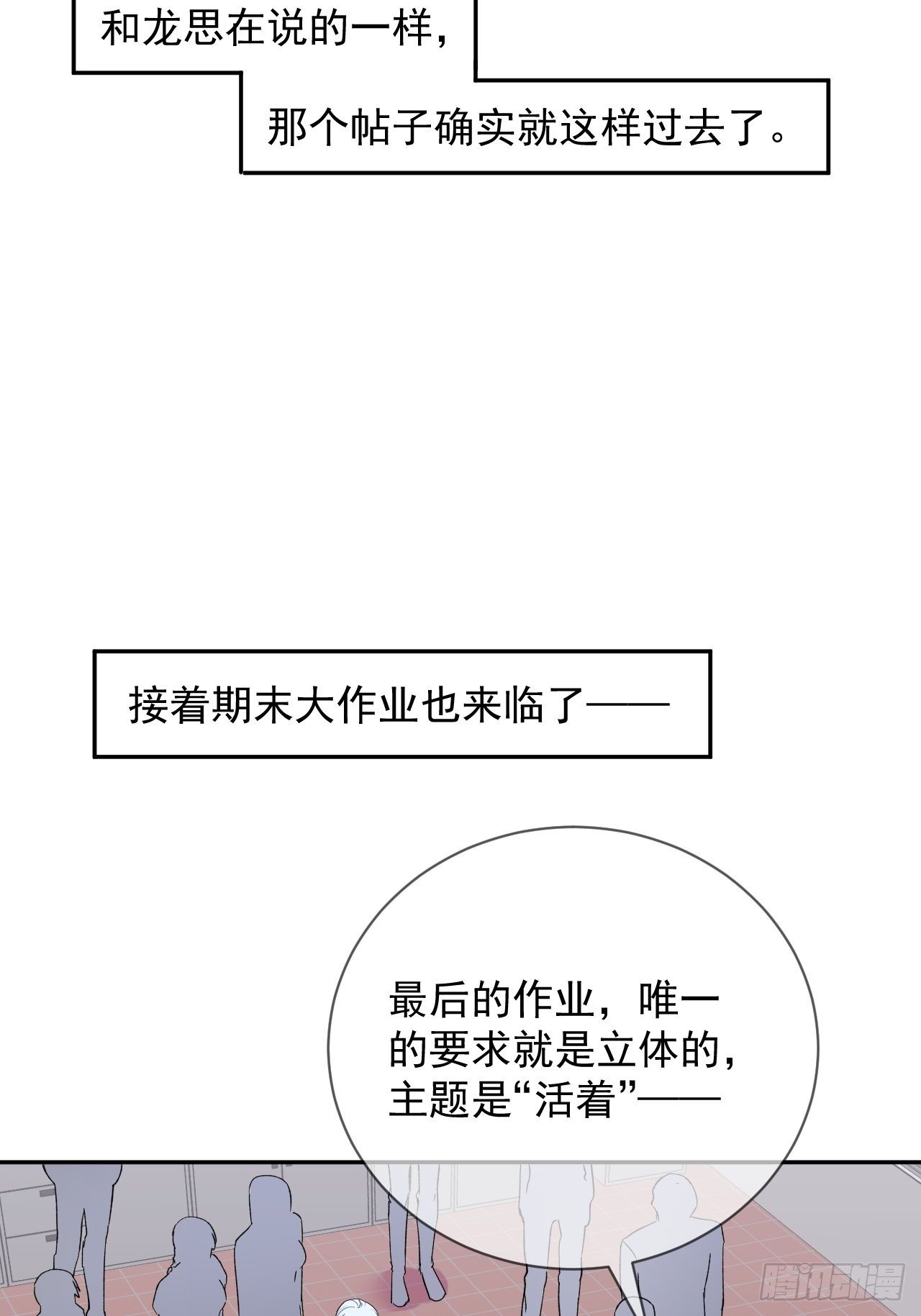 《恶意》8