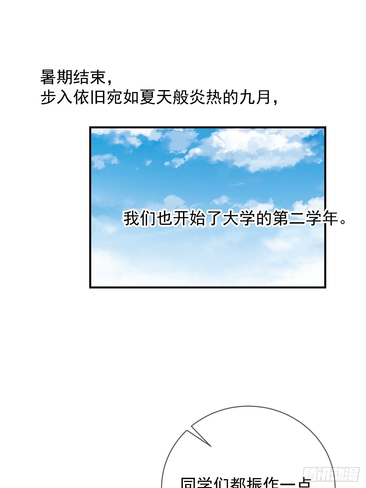 《新学期》2