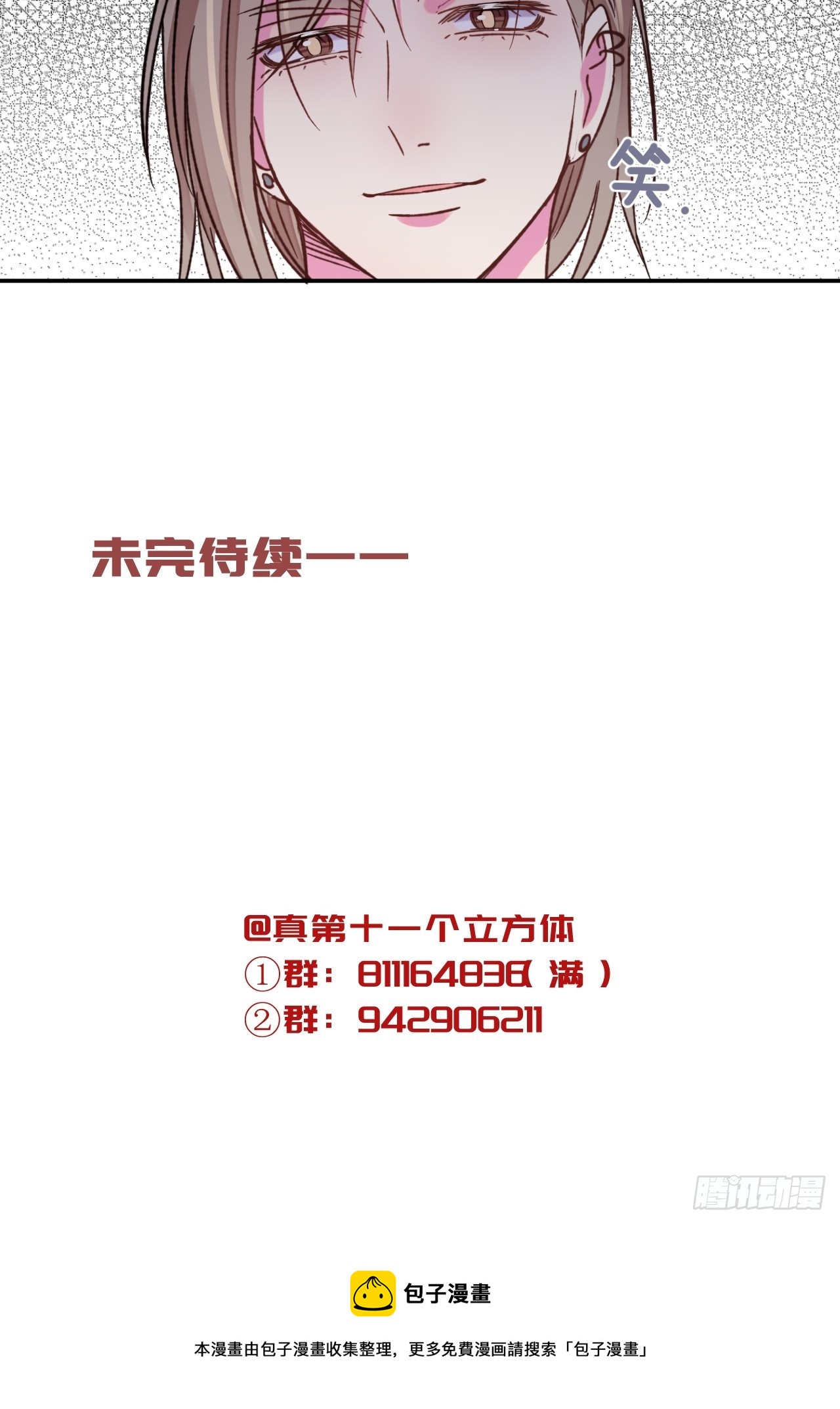 《初恋》46